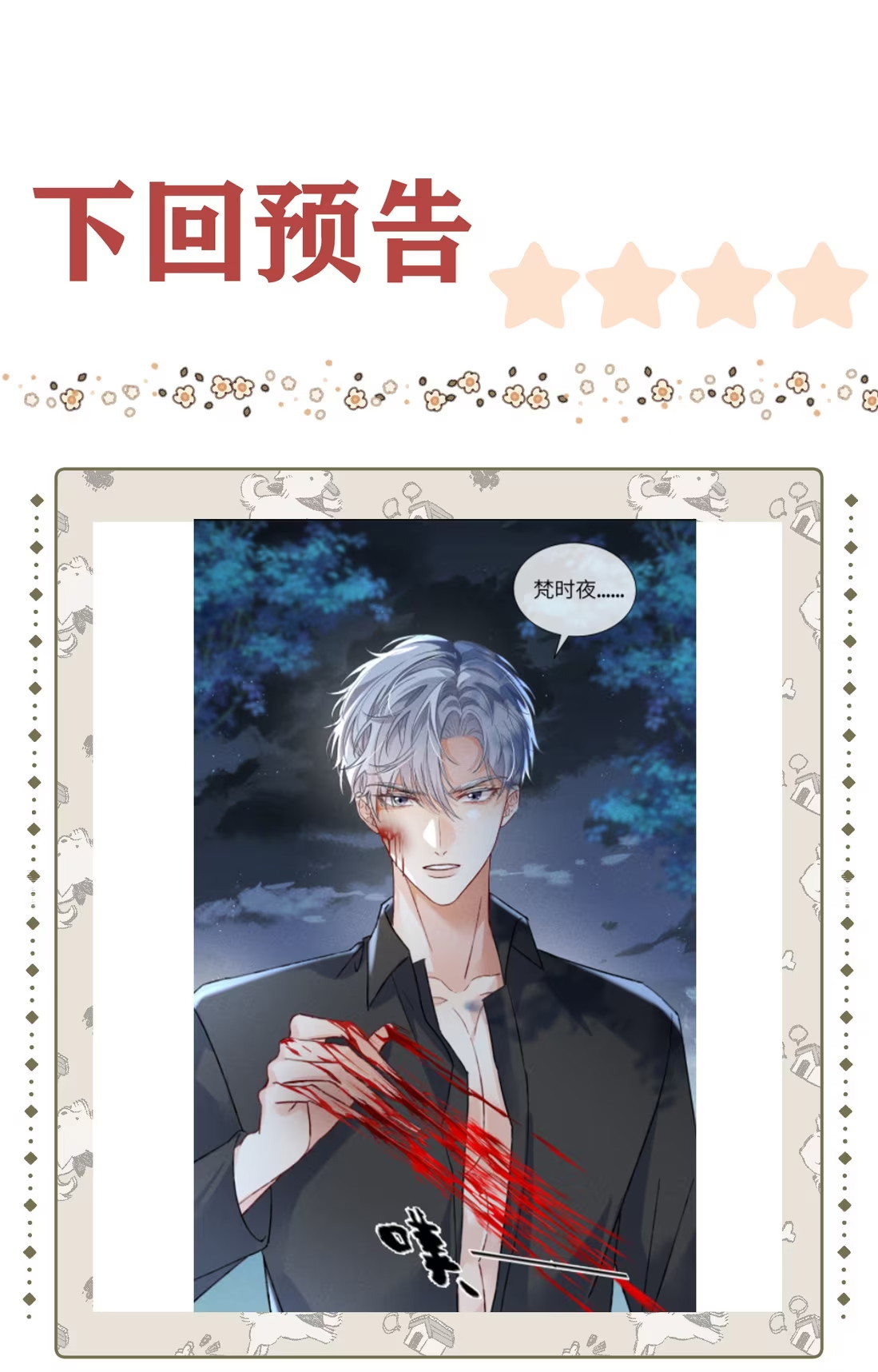 Nhận Kẻ Địch Làm Cha Chap 10 - Next Chap 11