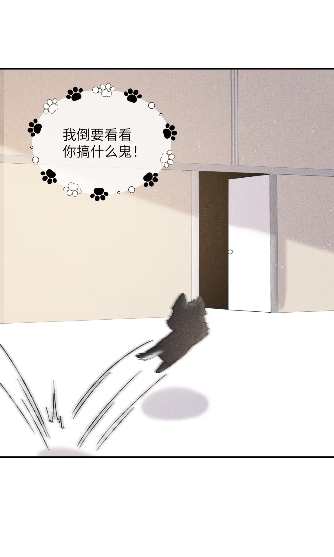 Nhận Kẻ Địch Làm Cha Chap 11 - Trang 3