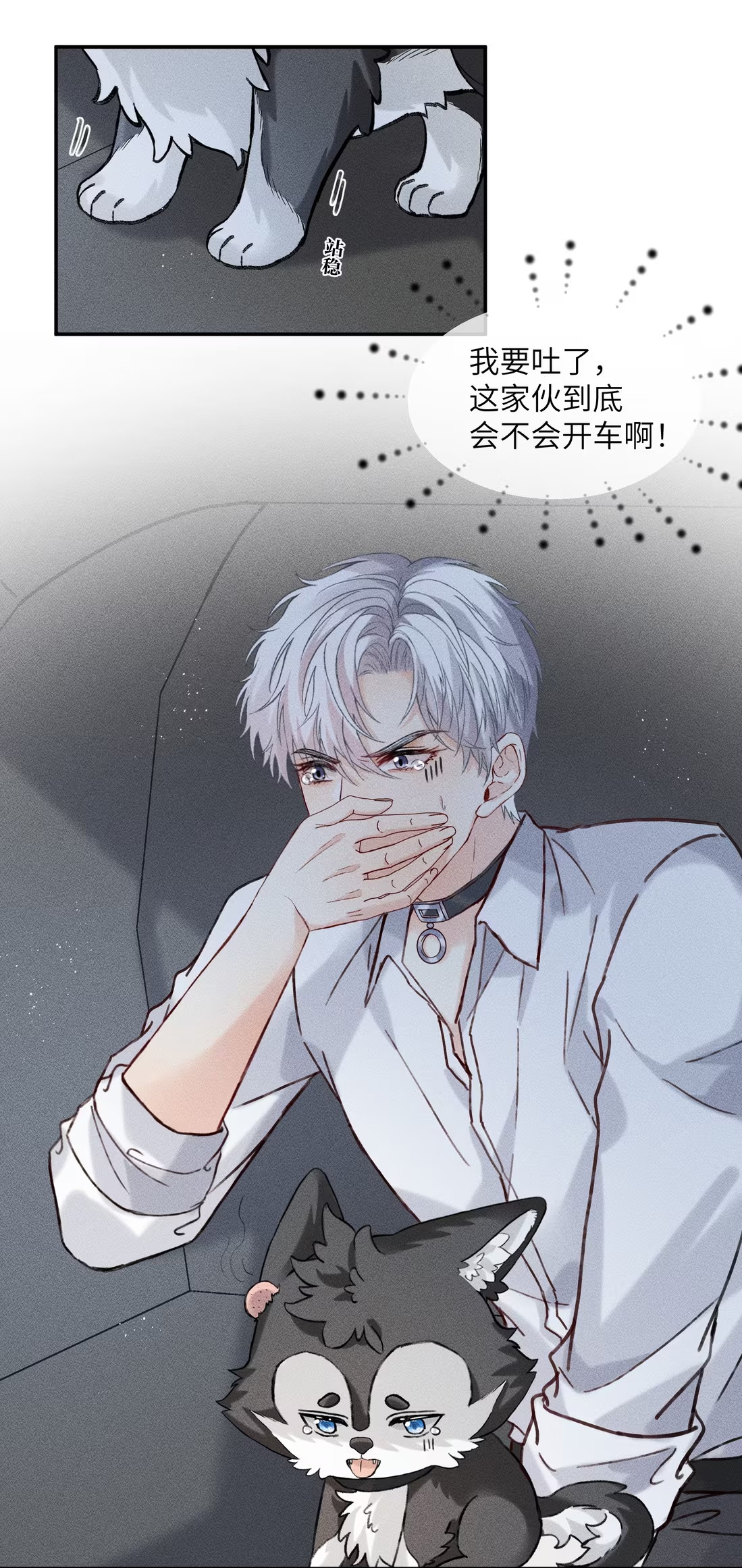 Nhận Kẻ Địch Làm Cha Chap 11 - Trang 3