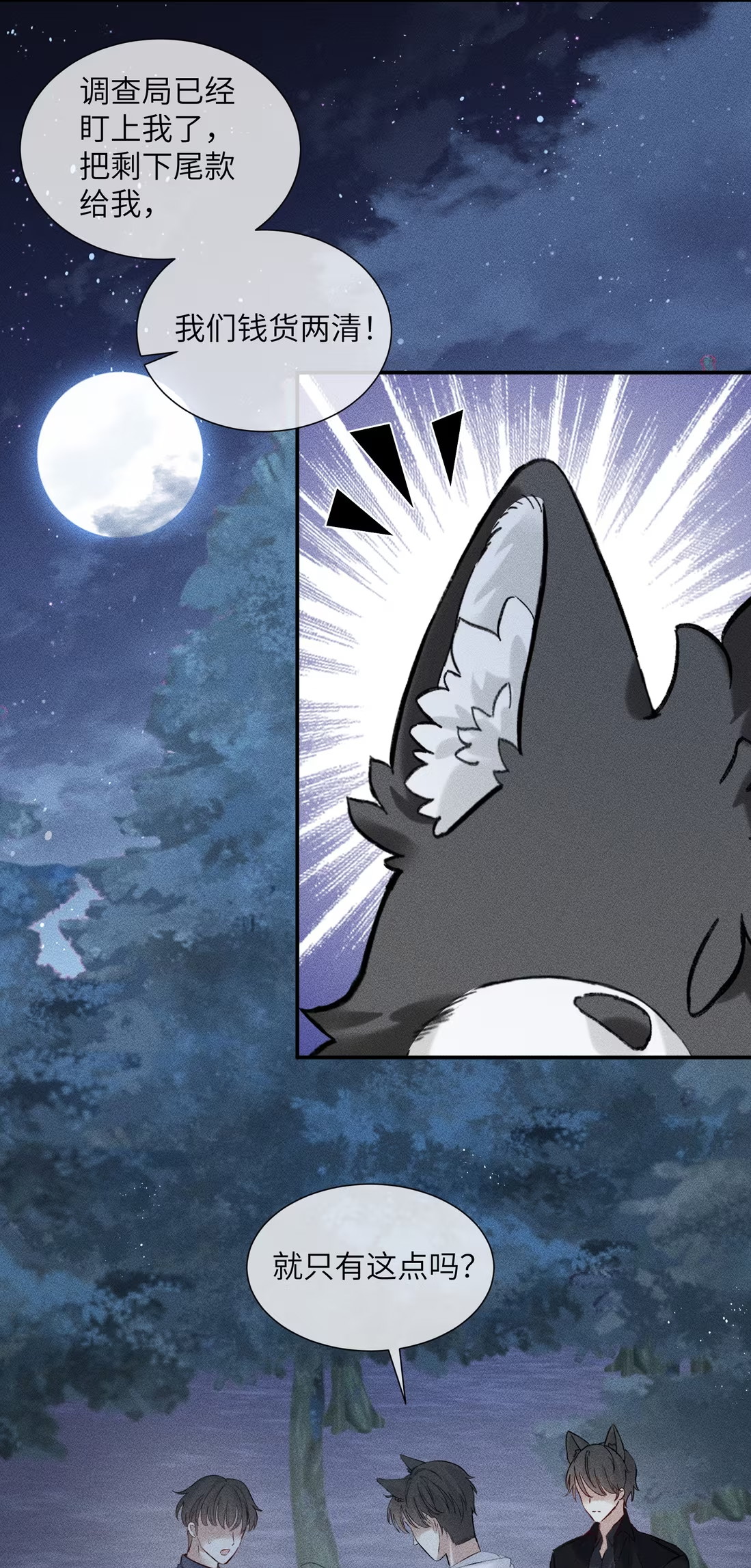 Nhận Kẻ Địch Làm Cha Chap 11 - Trang 3