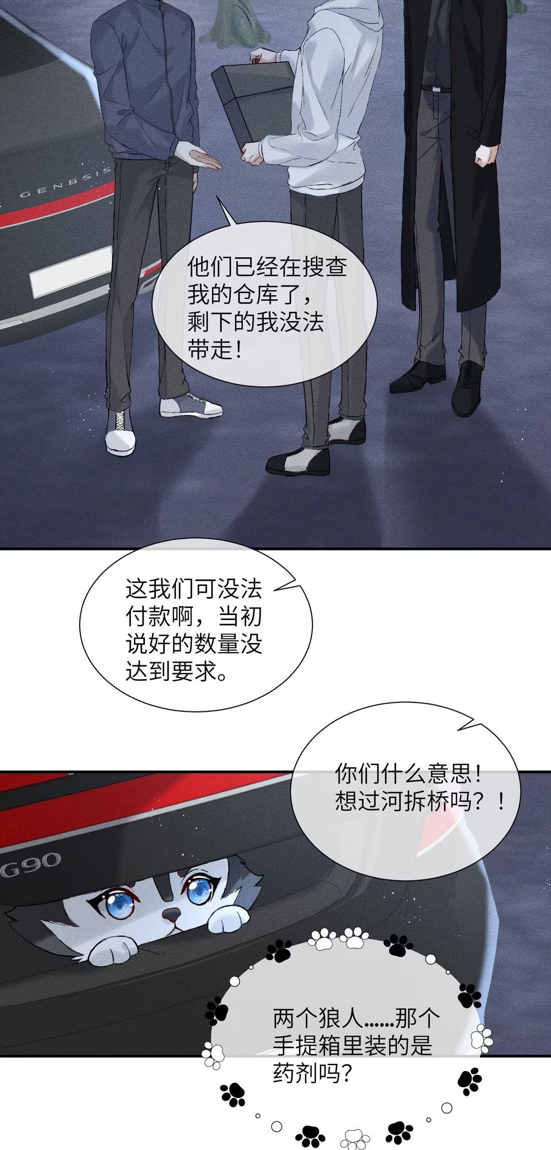 Nhận Kẻ Địch Làm Cha Chap 11 - Trang 3