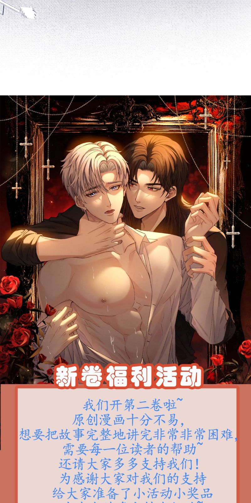 Nhận Kẻ Địch Làm Cha Chap 12 - Trang 3