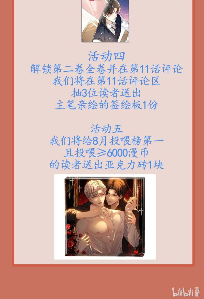 Nhận Kẻ Địch Làm Cha Chap 12 - Trang 3