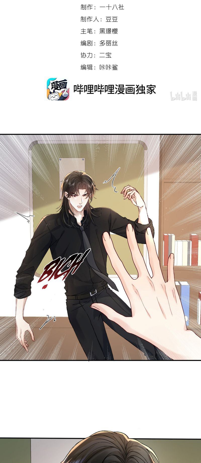 Nhận Kẻ Địch Làm Cha Chap 13 - Trang 3