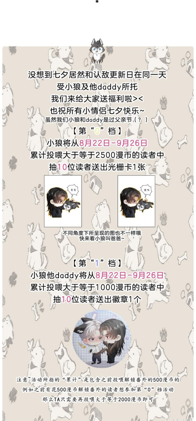 Nhận Kẻ Địch Làm Cha Chap 13 - Trang 3