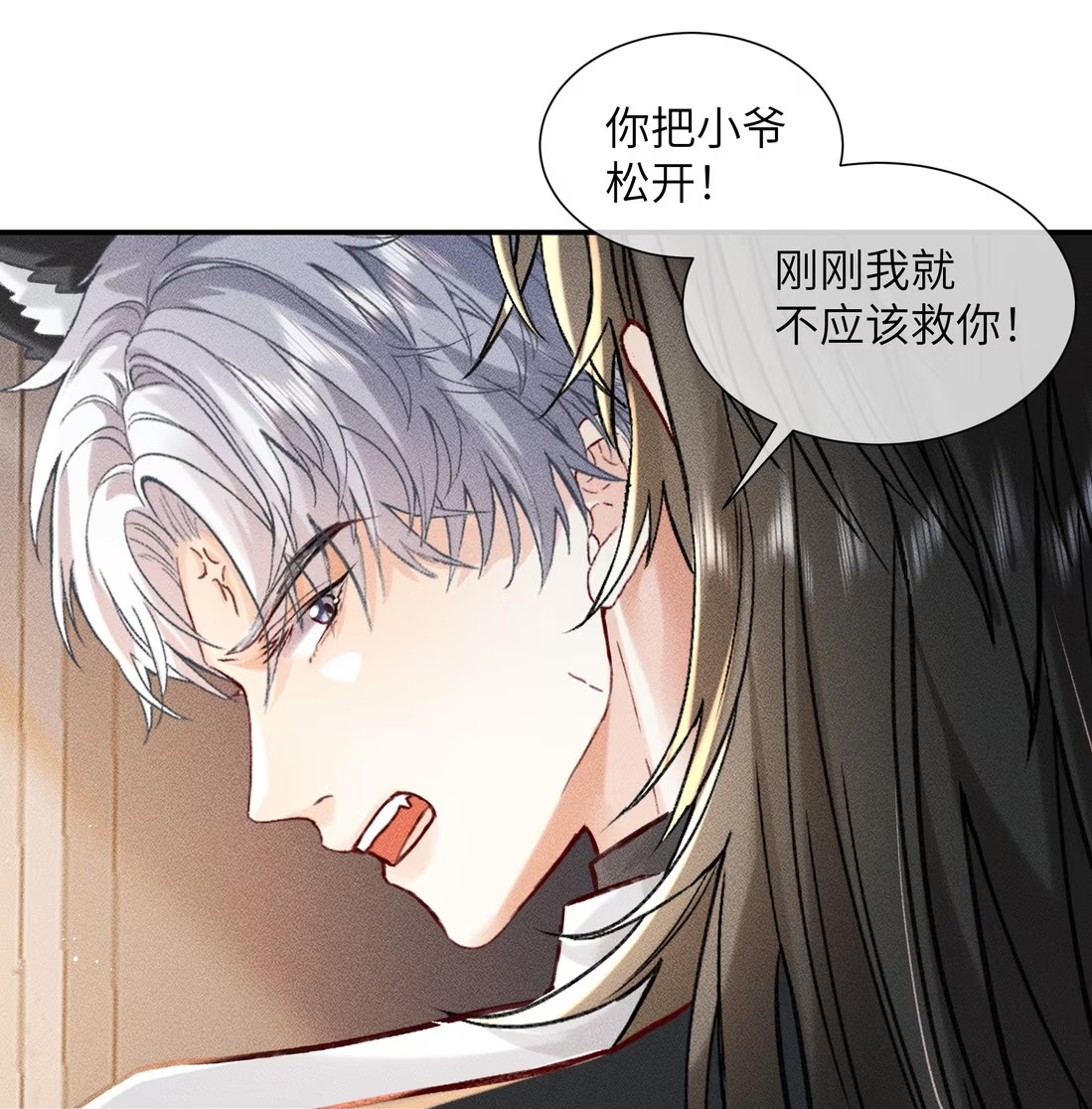 Nhận Kẻ Địch Làm Cha Chap 2 - Trang 3