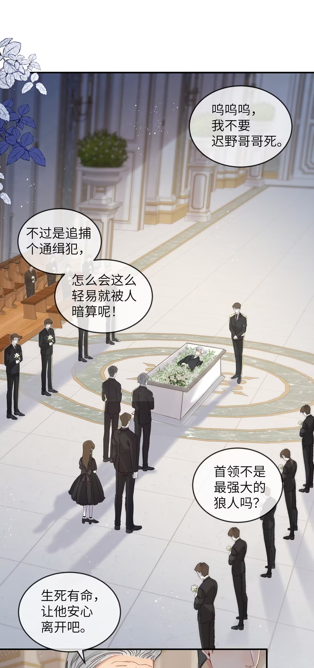 Nhận Kẻ Địch Làm Cha Chap 2 - Trang 3