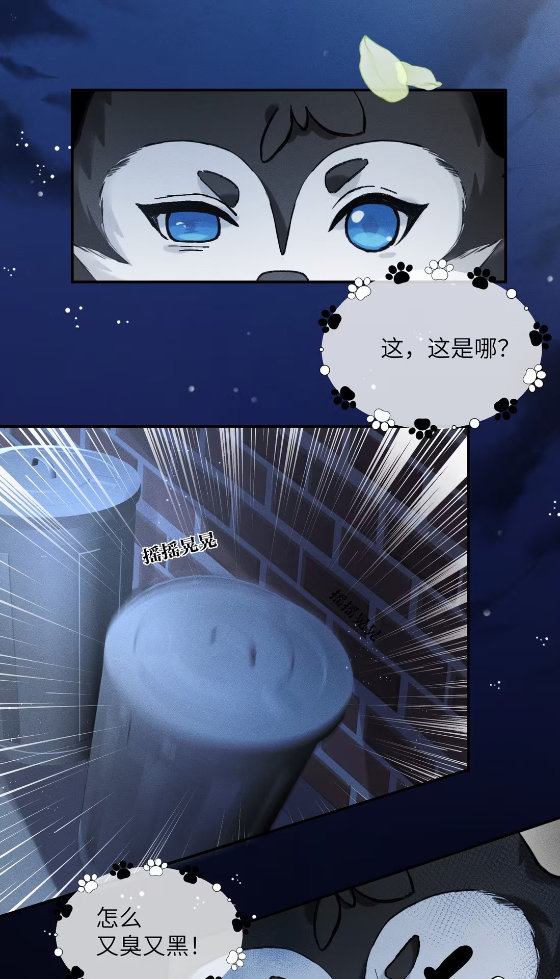 Nhận Kẻ Địch Làm Cha Chap 2 - Trang 3