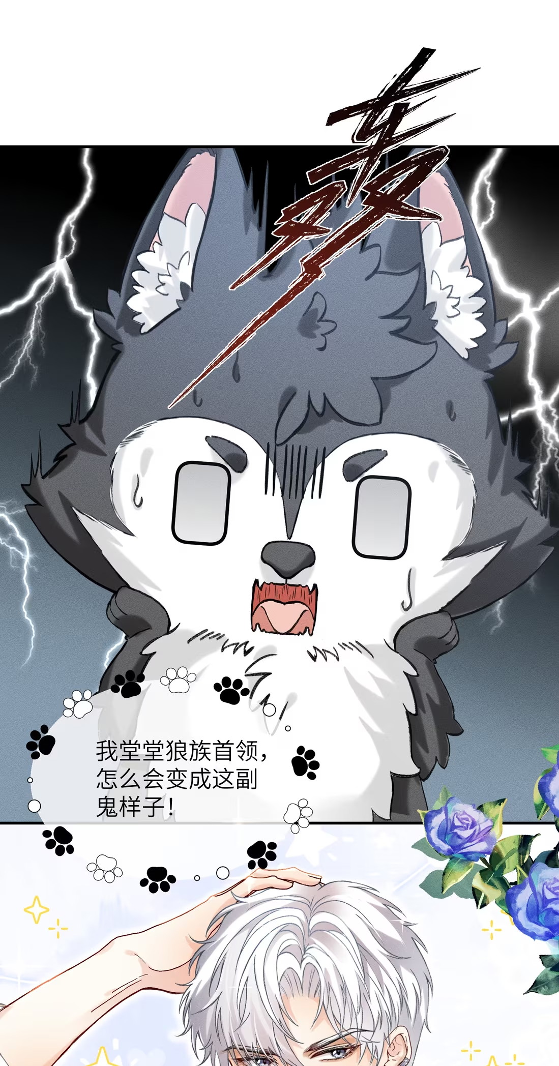 Nhận Kẻ Địch Làm Cha Chap 2 - Trang 3