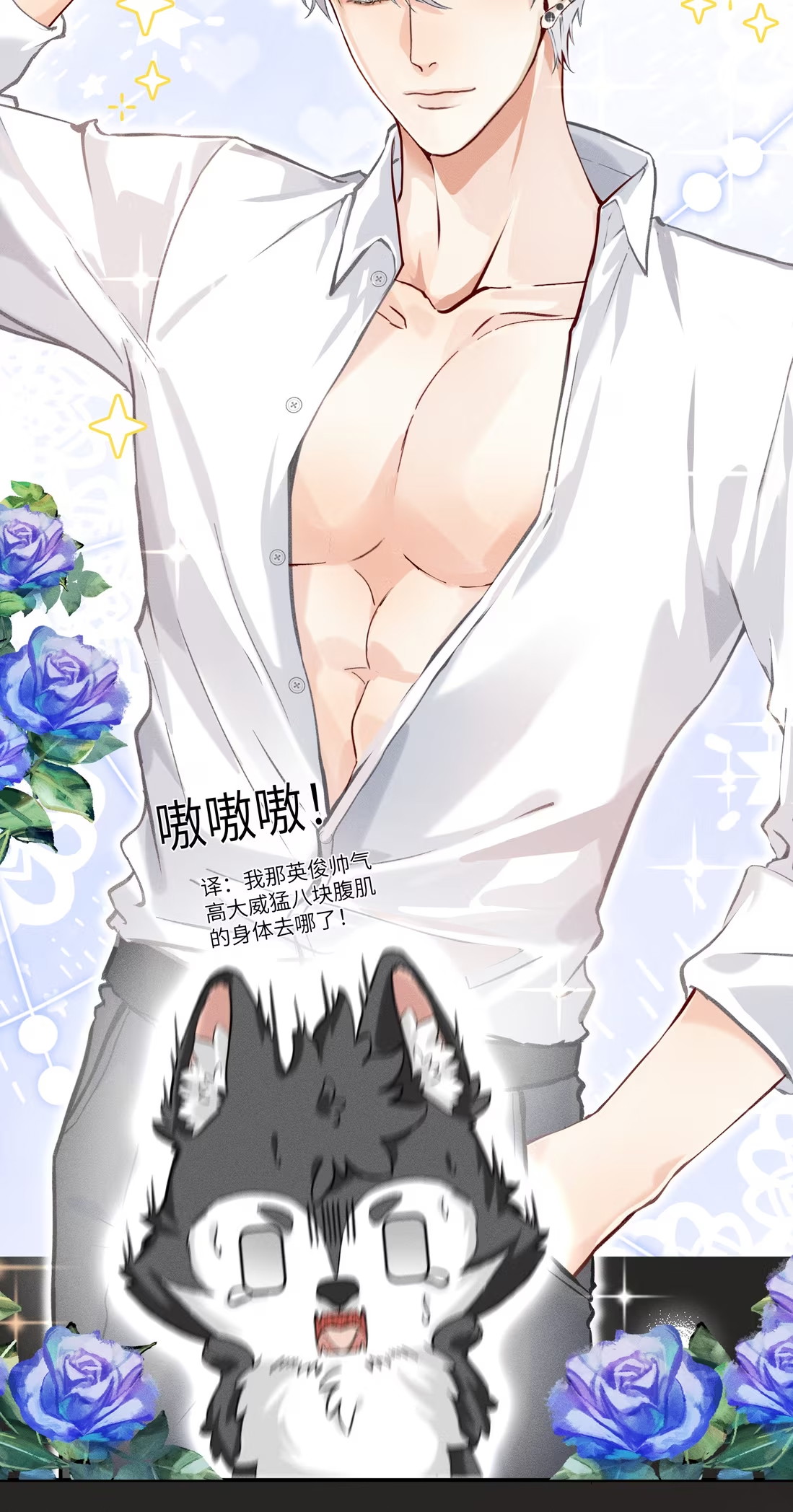 Nhận Kẻ Địch Làm Cha Chap 2 - Trang 3