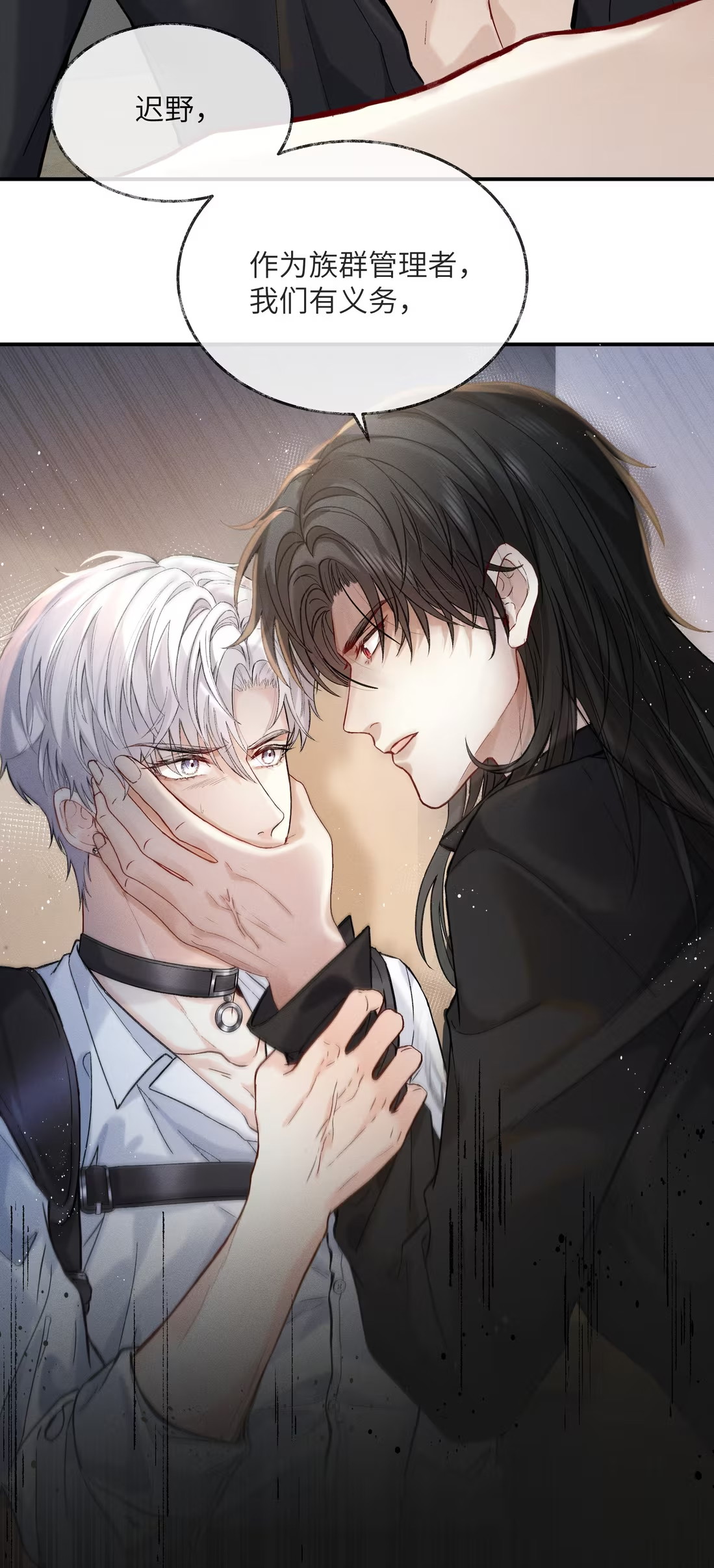 Nhận Kẻ Địch Làm Cha Chap 2 - Trang 3