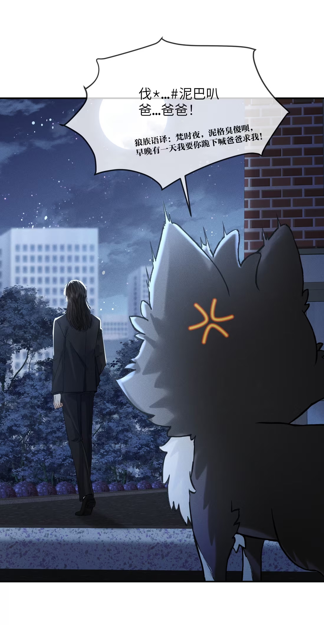 Nhận Kẻ Địch Làm Cha Chap 2 - Trang 3