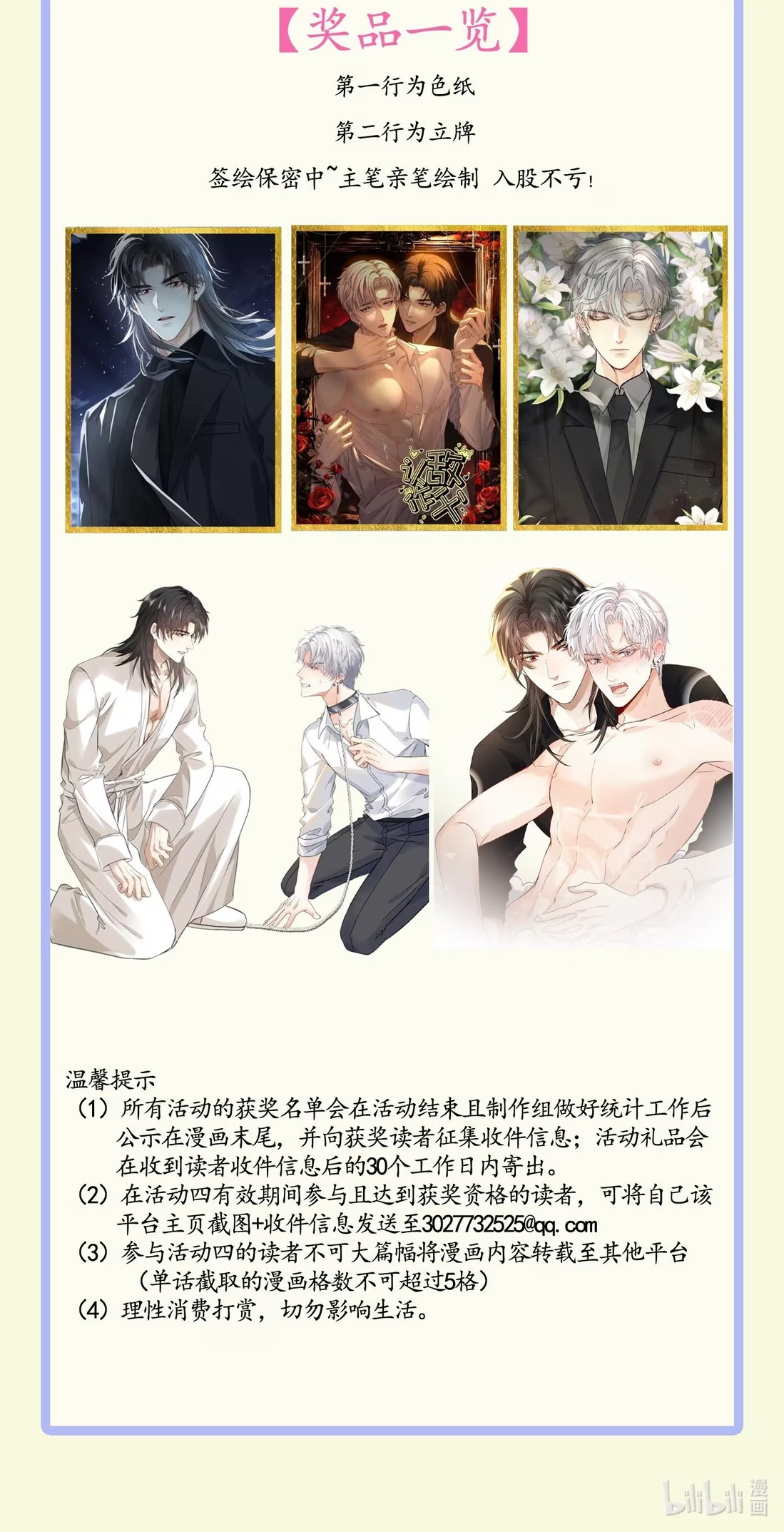 Nhận Kẻ Địch Làm Cha Chap 2 - Trang 3