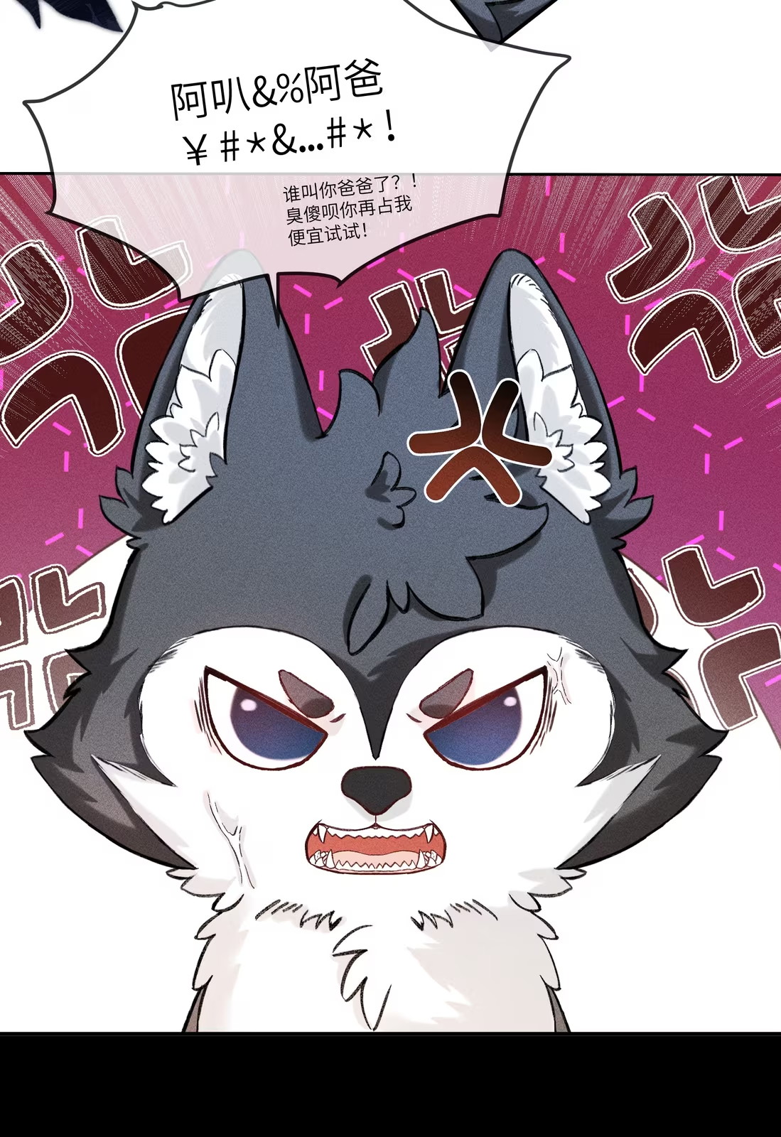 Nhận Kẻ Địch Làm Cha Chap 3 - Trang 3