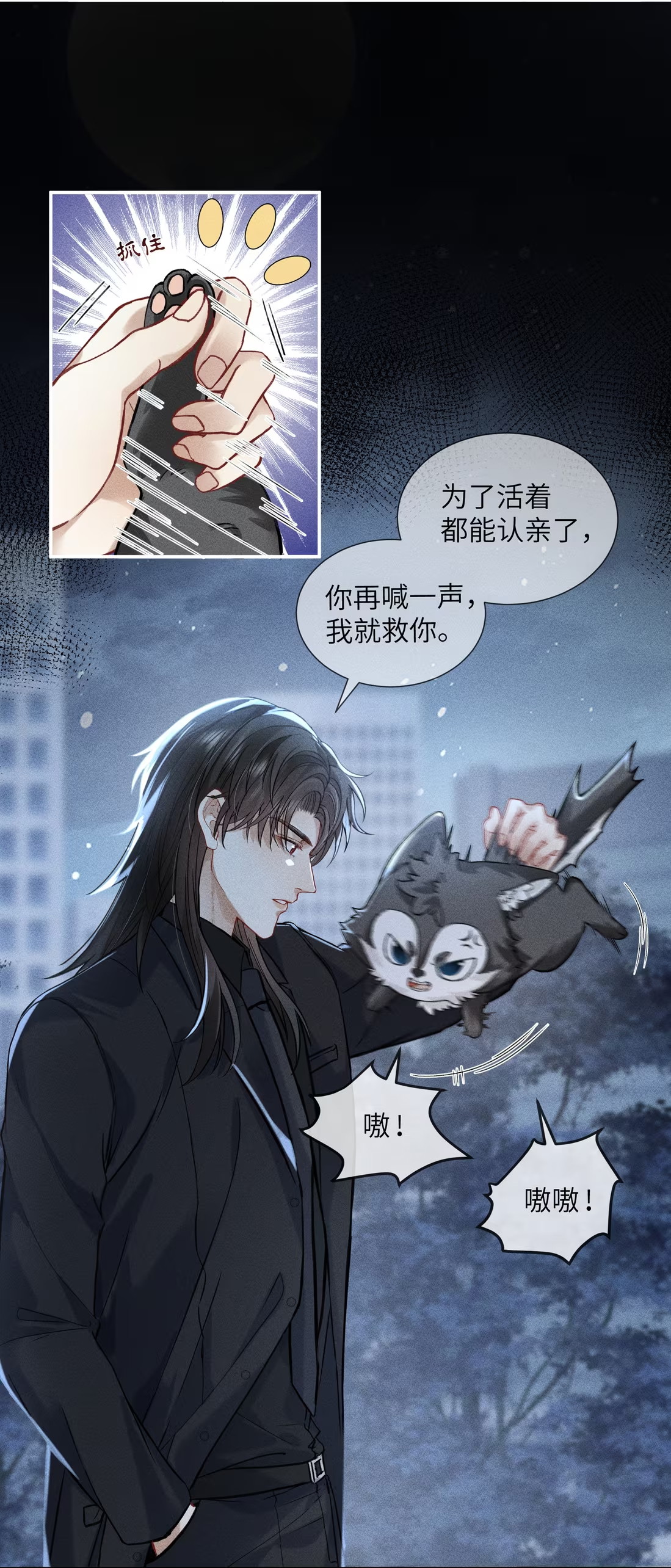 Nhận Kẻ Địch Làm Cha Chap 3 - Trang 3