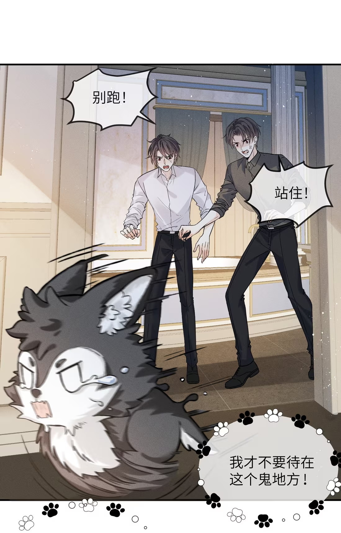 Nhận Kẻ Địch Làm Cha Chap 3 - Trang 3