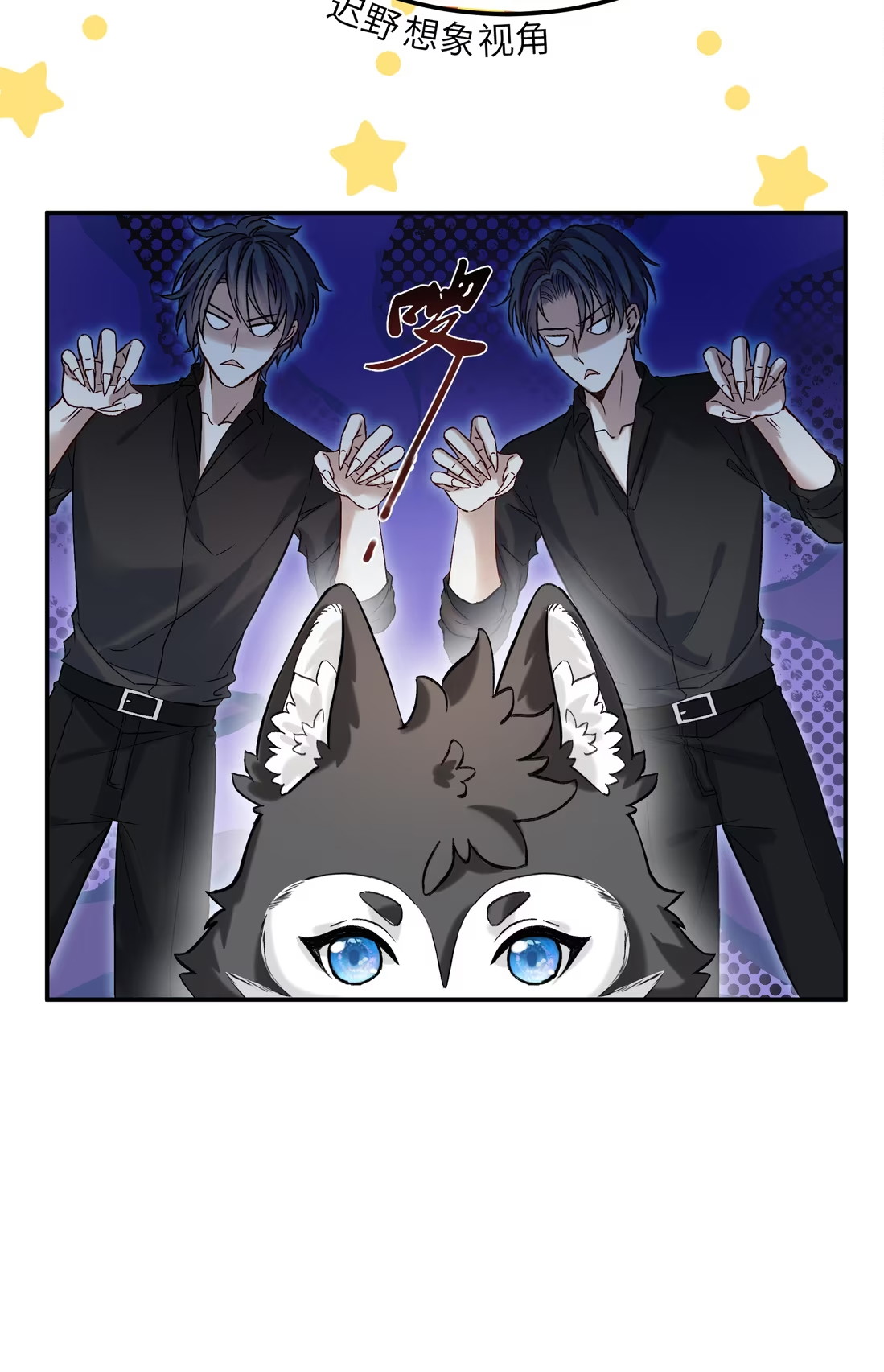 Nhận Kẻ Địch Làm Cha Chap 3 - Trang 3