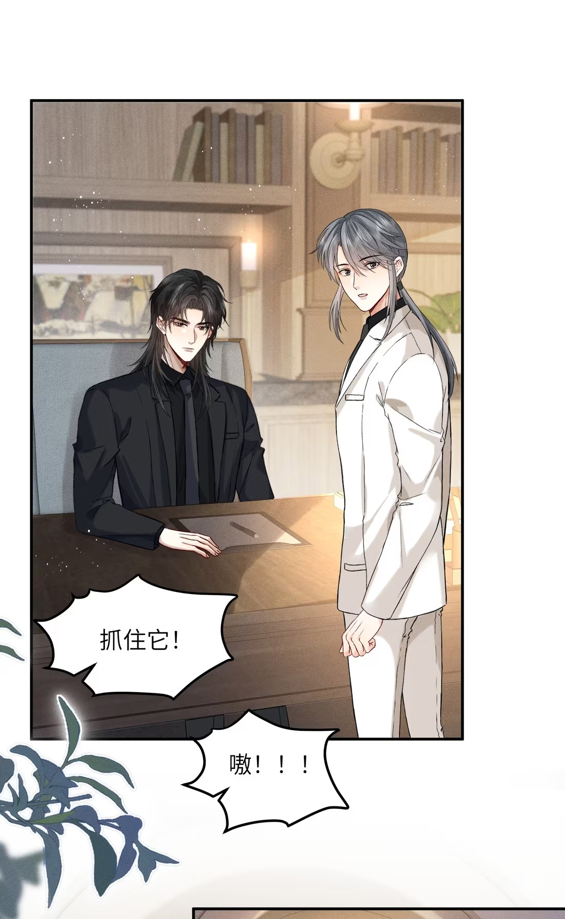 Nhận Kẻ Địch Làm Cha Chap 3 - Trang 3