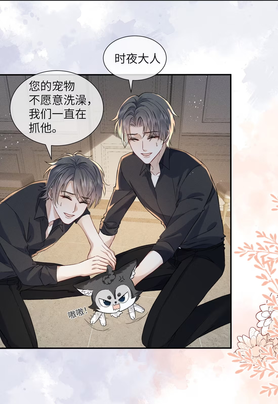 Nhận Kẻ Địch Làm Cha Chap 3 - Trang 3