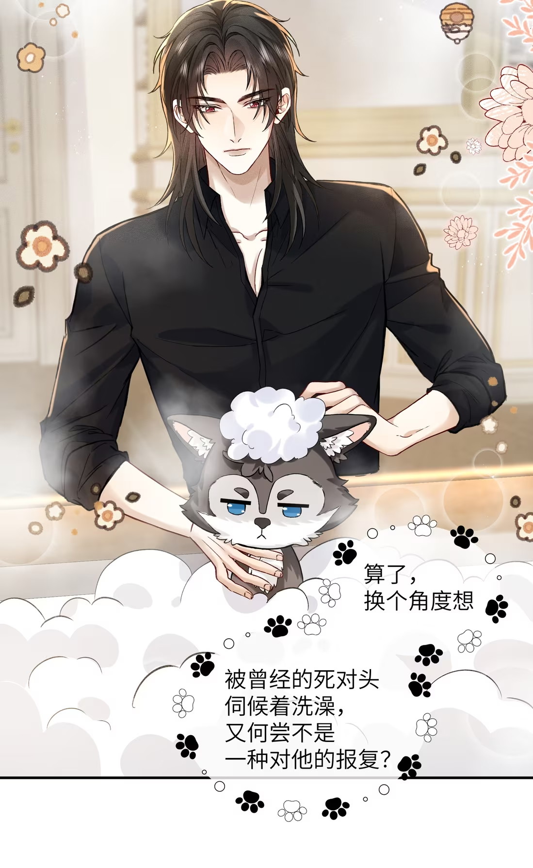 Nhận Kẻ Địch Làm Cha Chap 3 - Trang 3