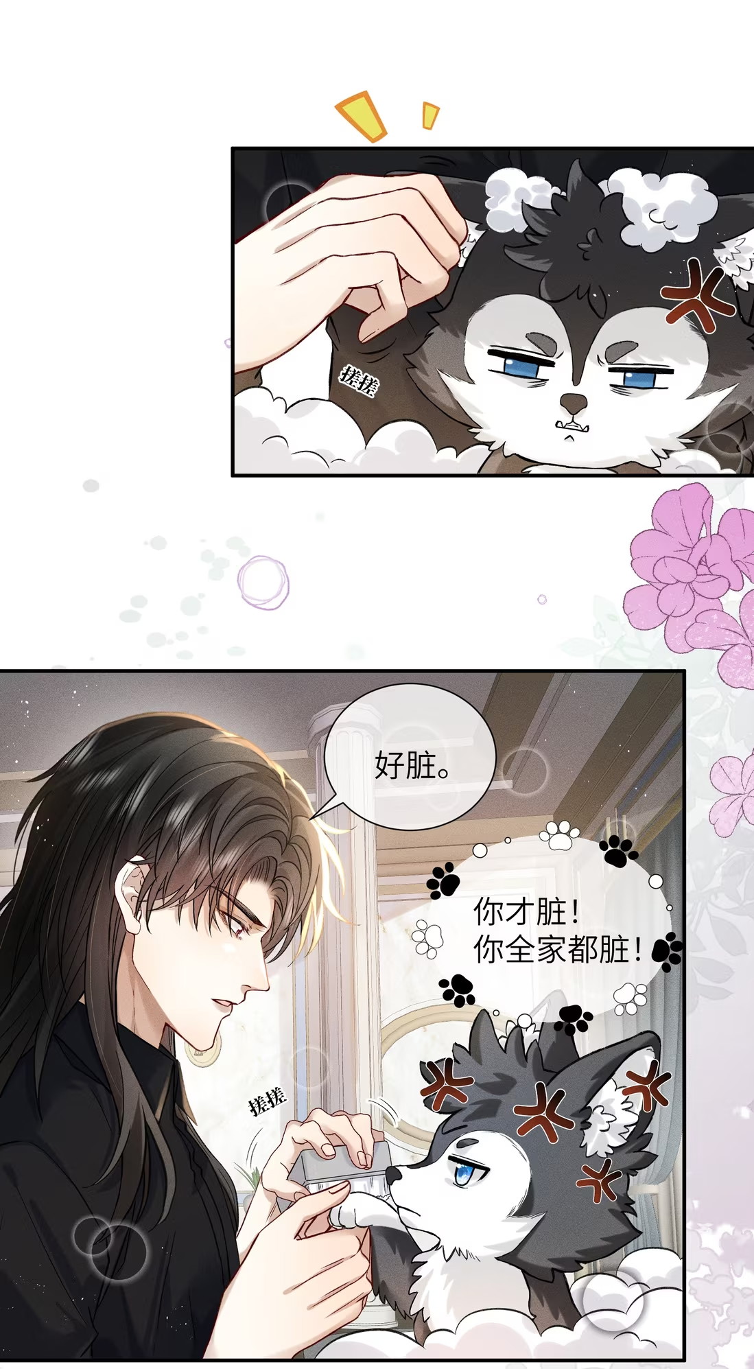 Nhận Kẻ Địch Làm Cha Chap 3 - Trang 3
