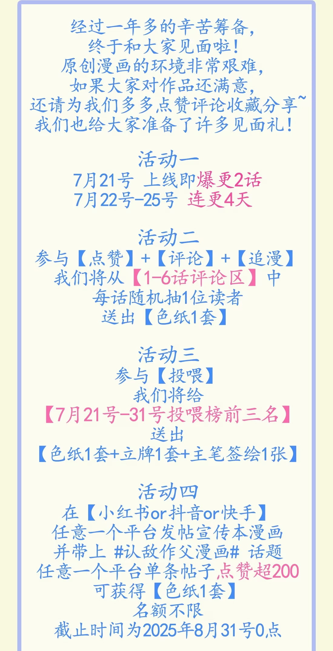 Nhận Kẻ Địch Làm Cha Chap 3 - Trang 3