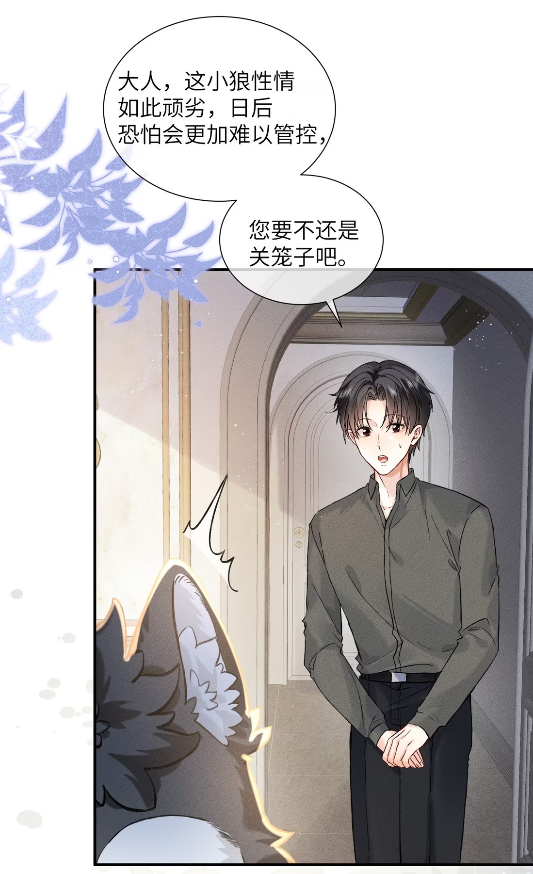 Nhận Kẻ Địch Làm Cha Chap 4 - Trang 3