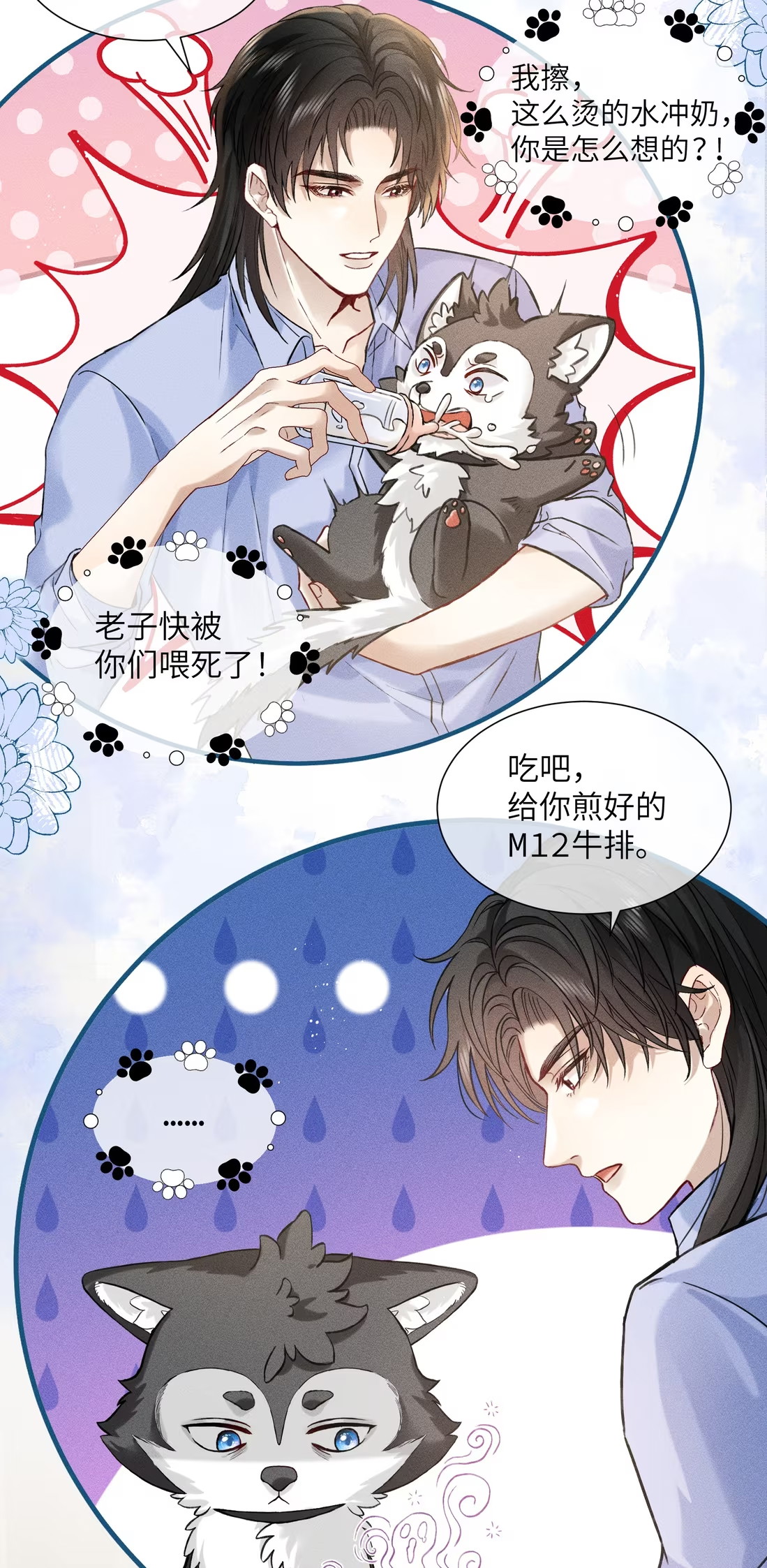 Nhận Kẻ Địch Làm Cha Chap 5 - Trang 3