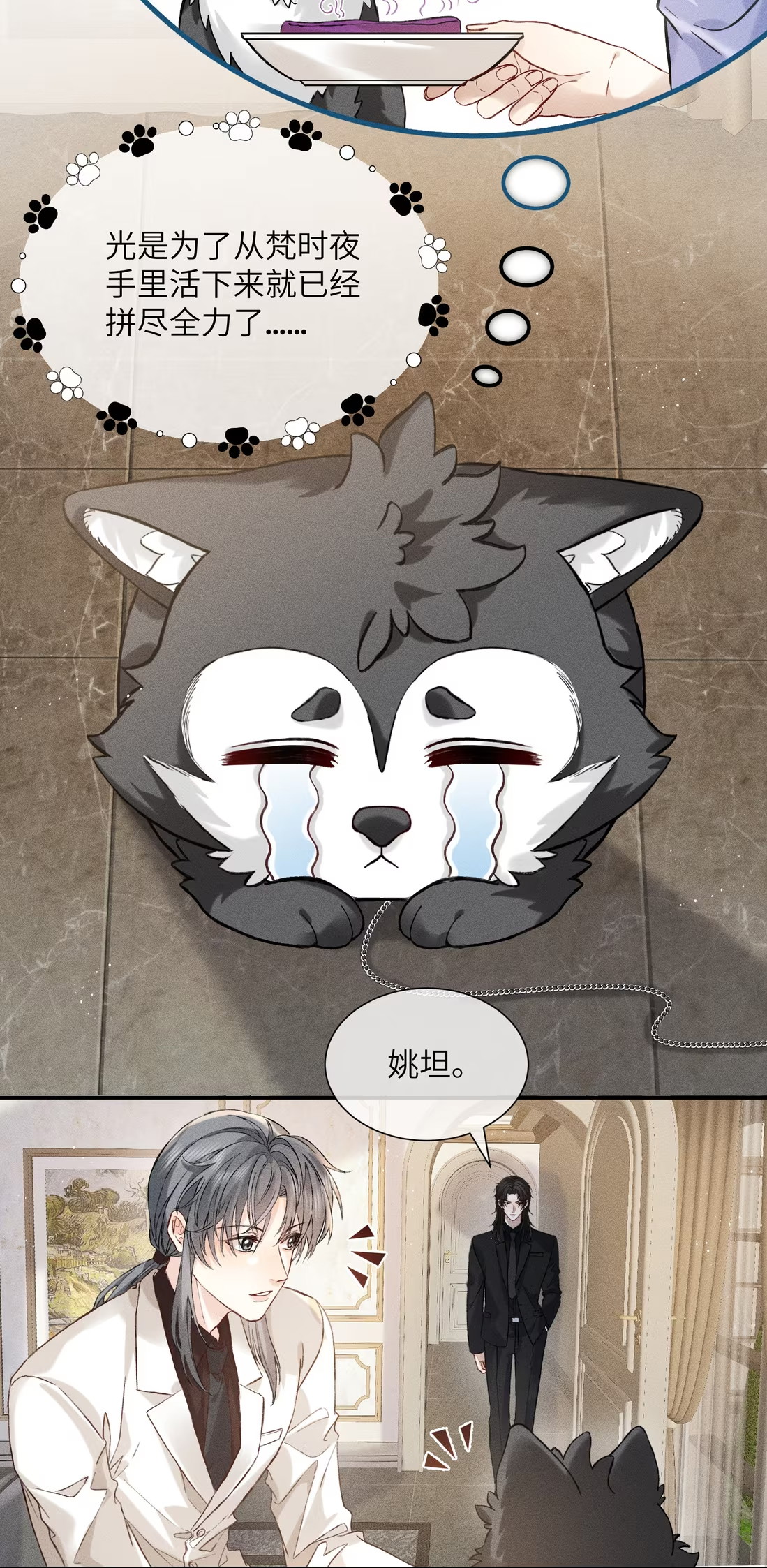 Nhận Kẻ Địch Làm Cha Chap 5 - Trang 3
