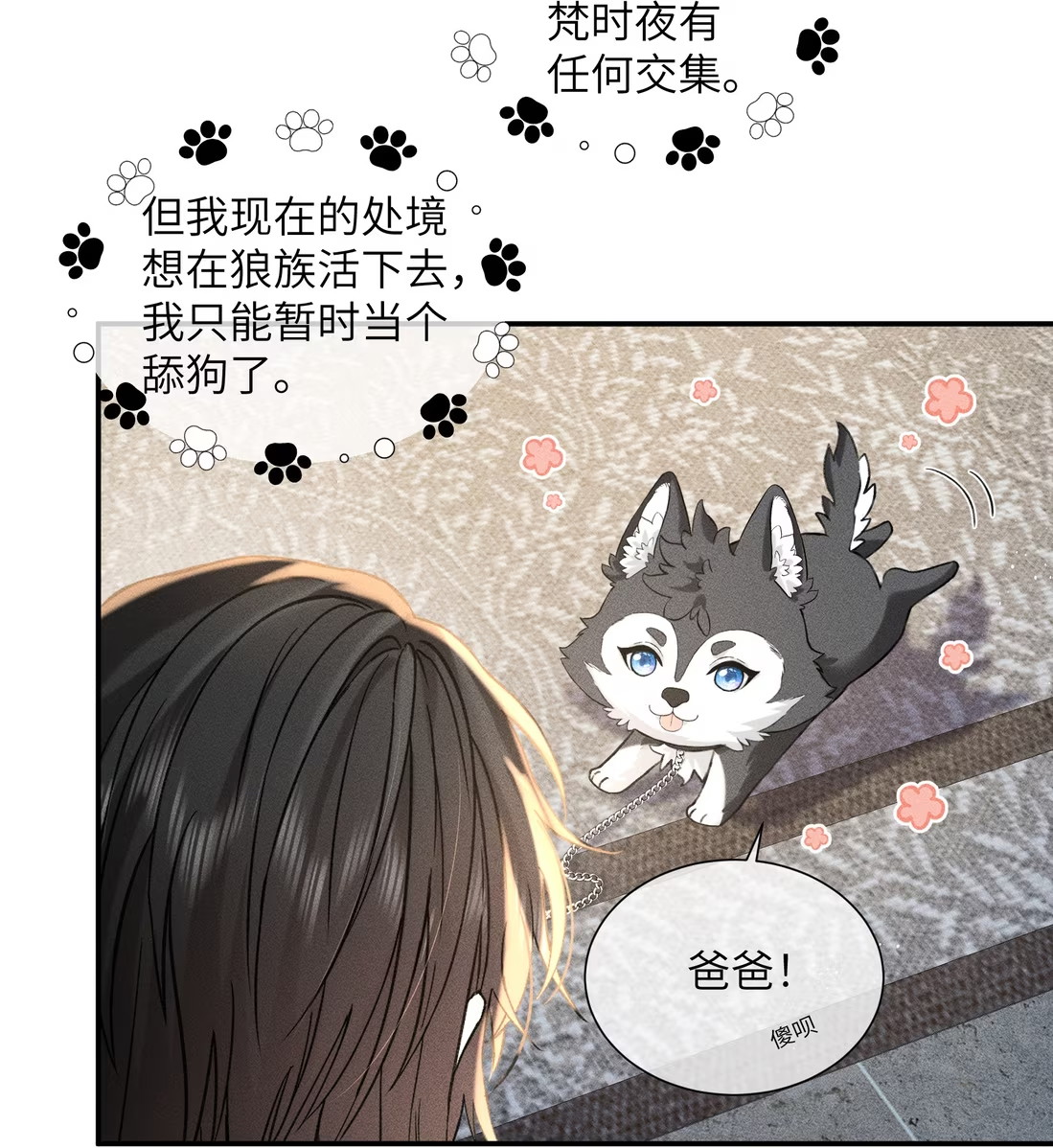 Nhận Kẻ Địch Làm Cha Chap 5 - Trang 3