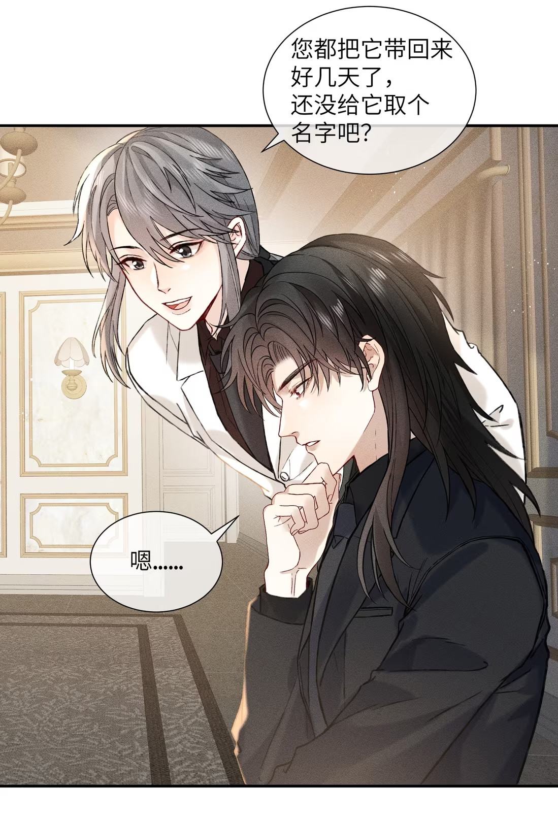 Nhận Kẻ Địch Làm Cha Chap 5 - Trang 3