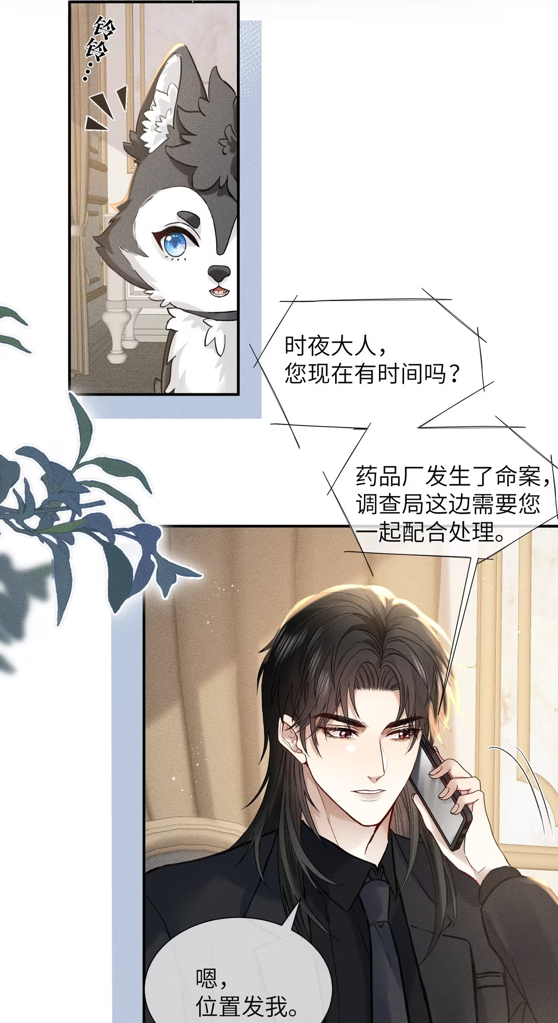 Nhận Kẻ Địch Làm Cha Chap 5 - Trang 3