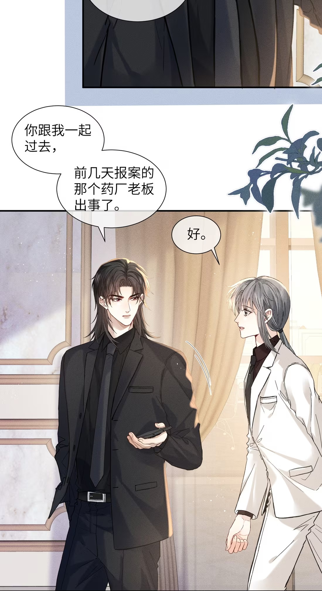 Nhận Kẻ Địch Làm Cha Chap 5 - Trang 3