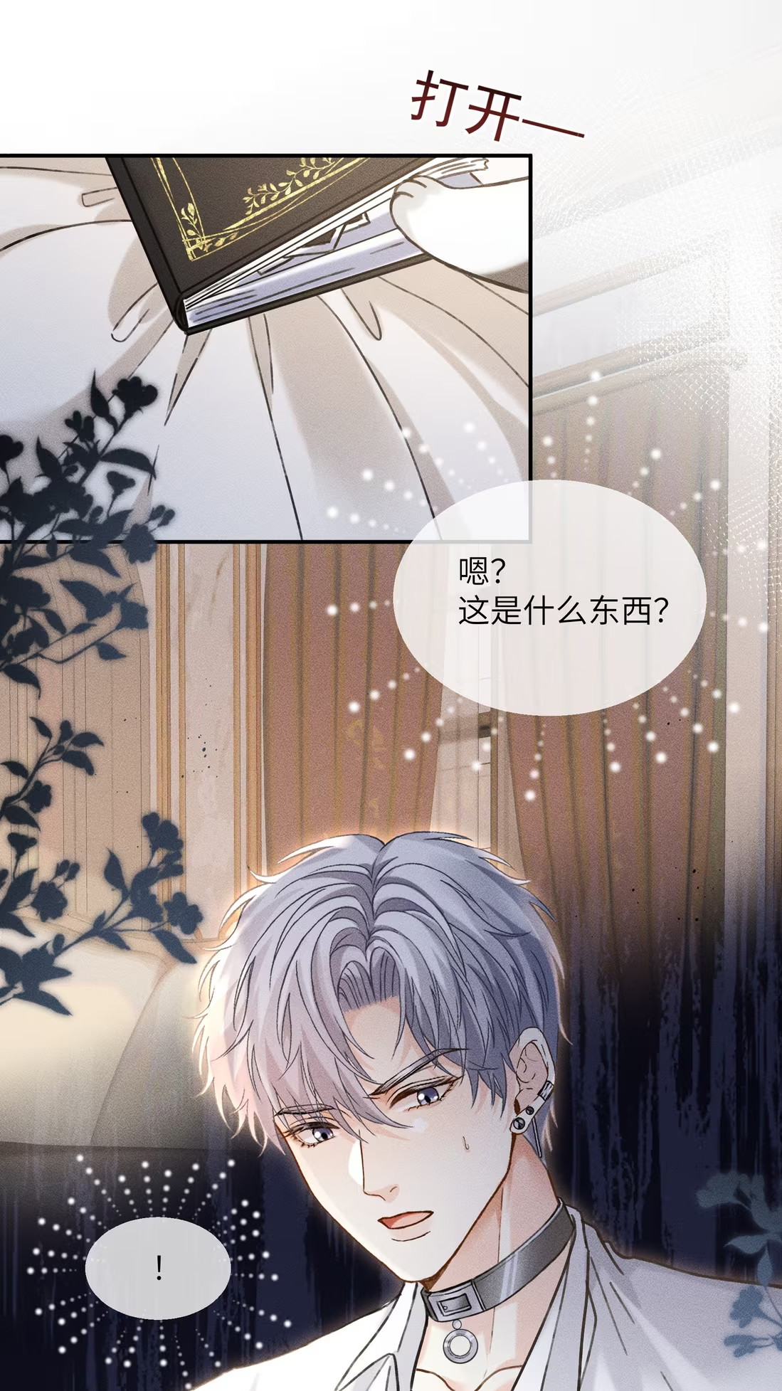 Nhận Kẻ Địch Làm Cha Chap 5 - Trang 3