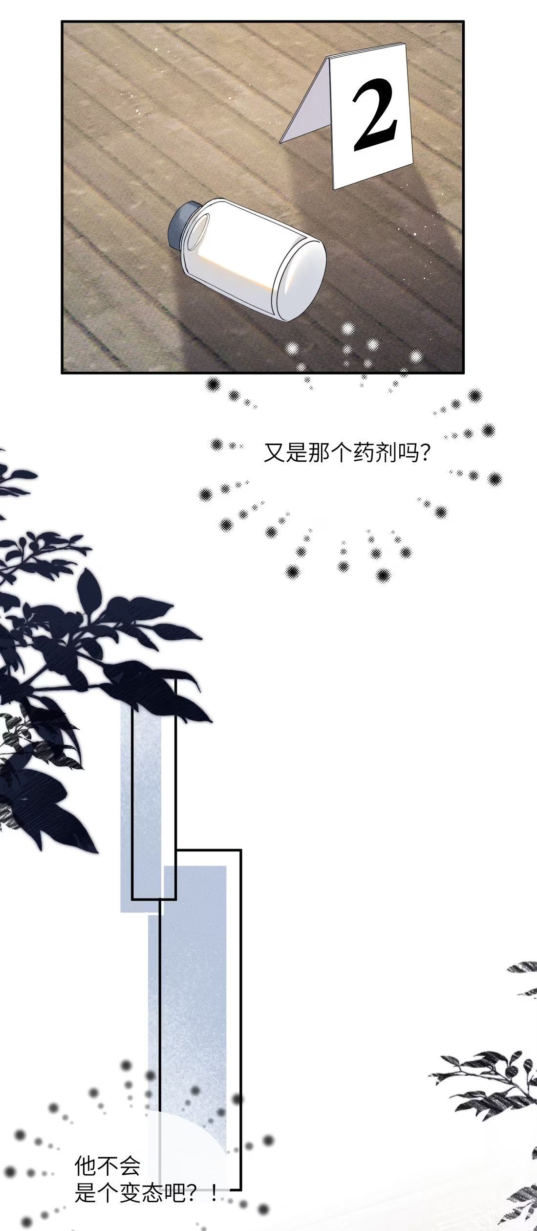 Nhận Kẻ Địch Làm Cha Chap 6 - Trang 3