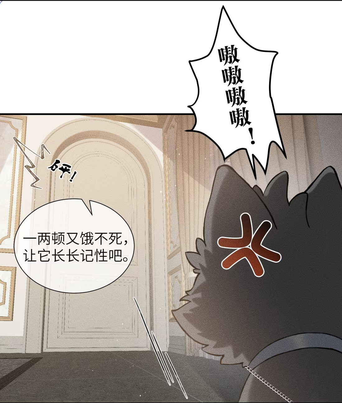 Nhận Kẻ Địch Làm Cha Chap 6 - Trang 3