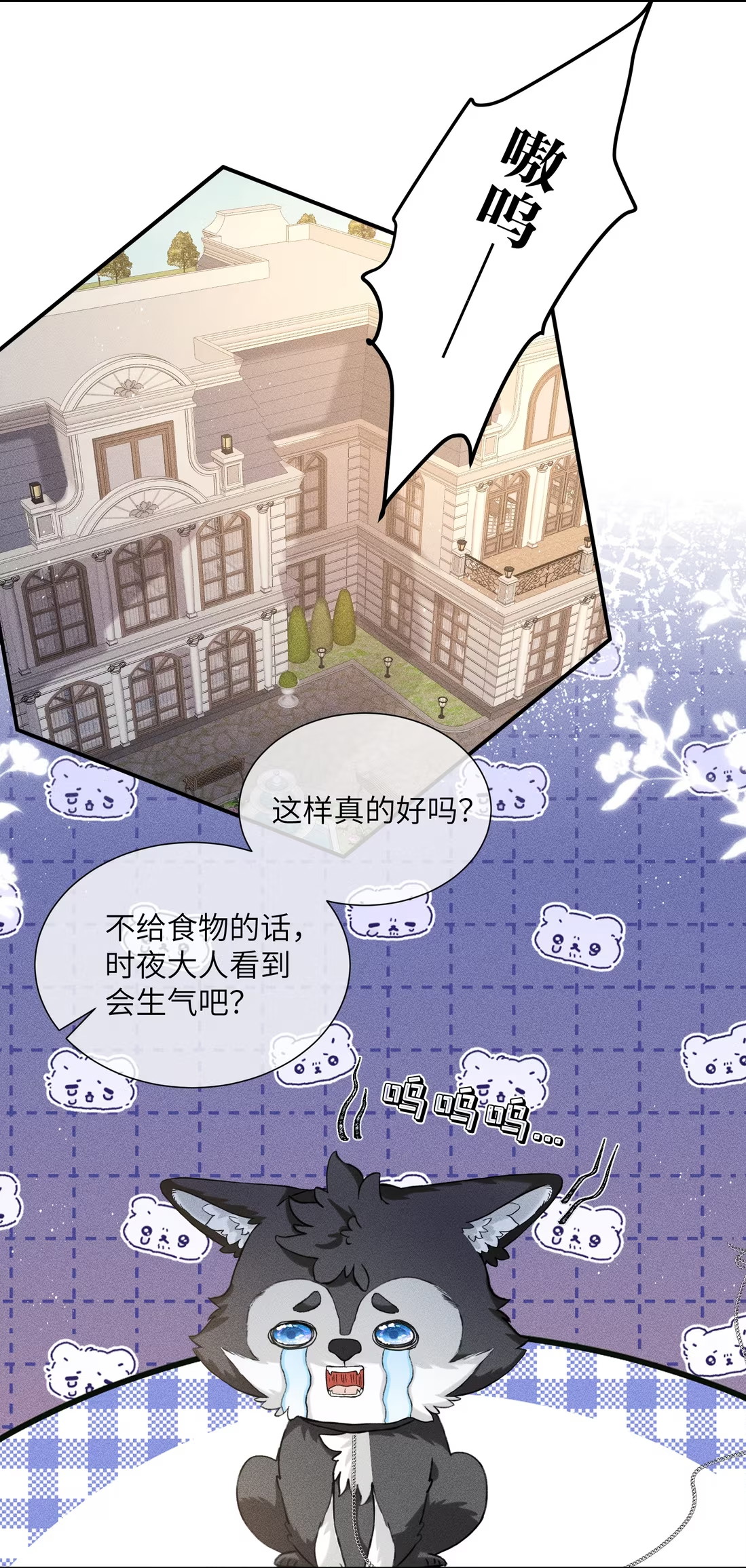 Nhận Kẻ Địch Làm Cha Chap 6 - Trang 3