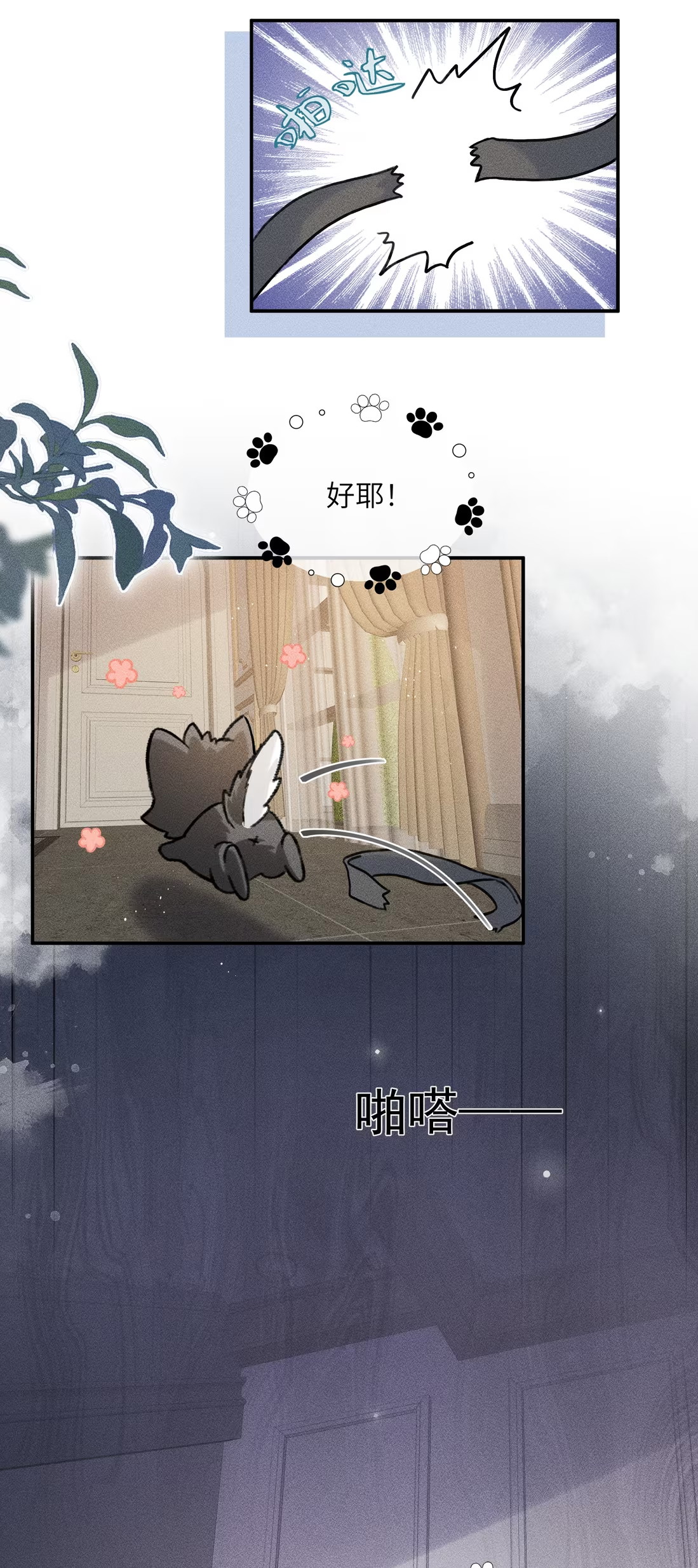 Nhận Kẻ Địch Làm Cha Chap 6 - Trang 3