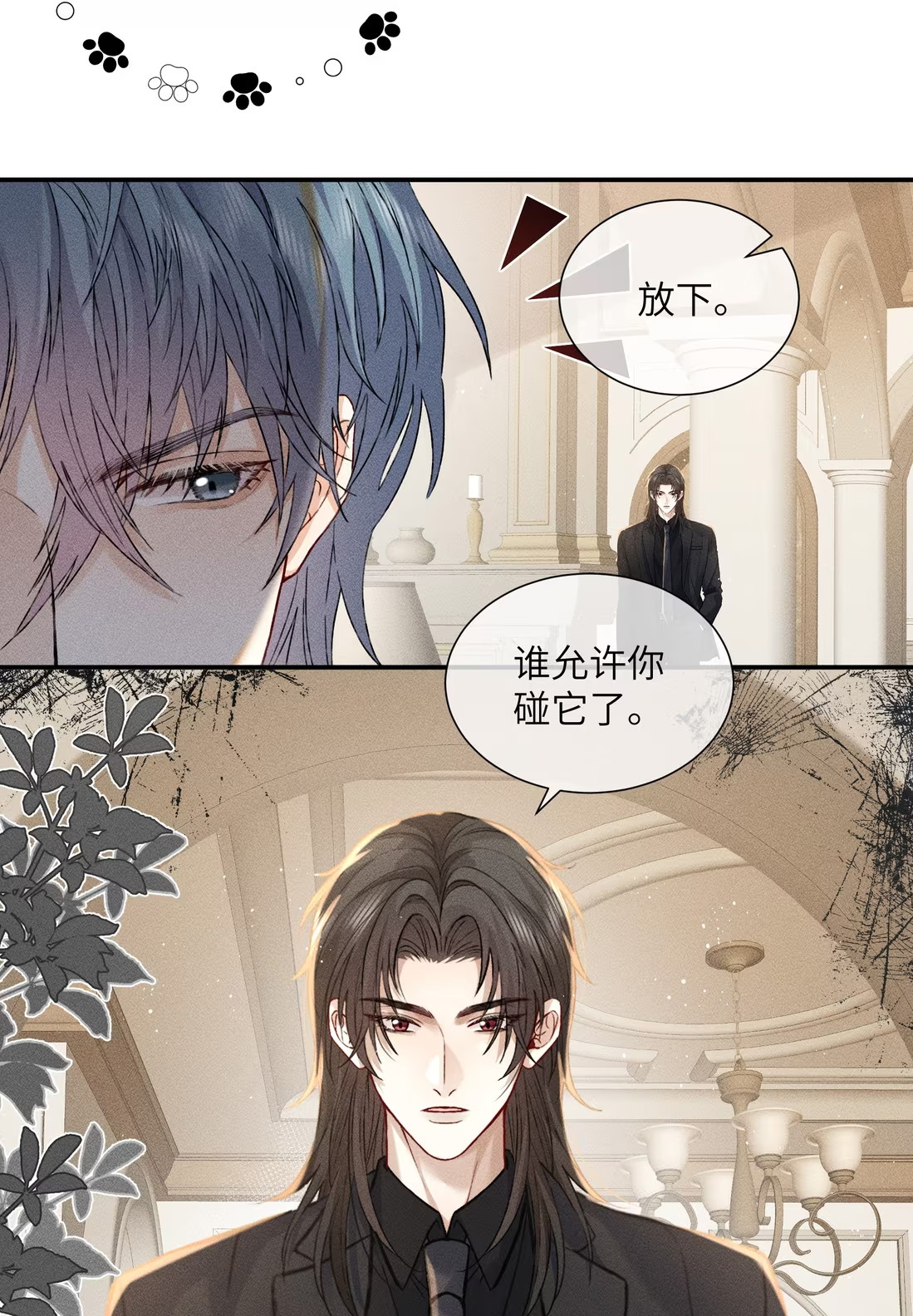Nhận Kẻ Địch Làm Cha Chap 6 - Trang 3