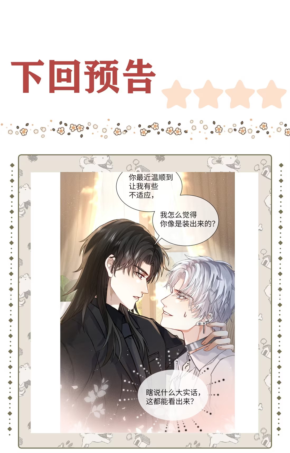 Nhận Kẻ Địch Làm Cha Chap 6 - Trang 3