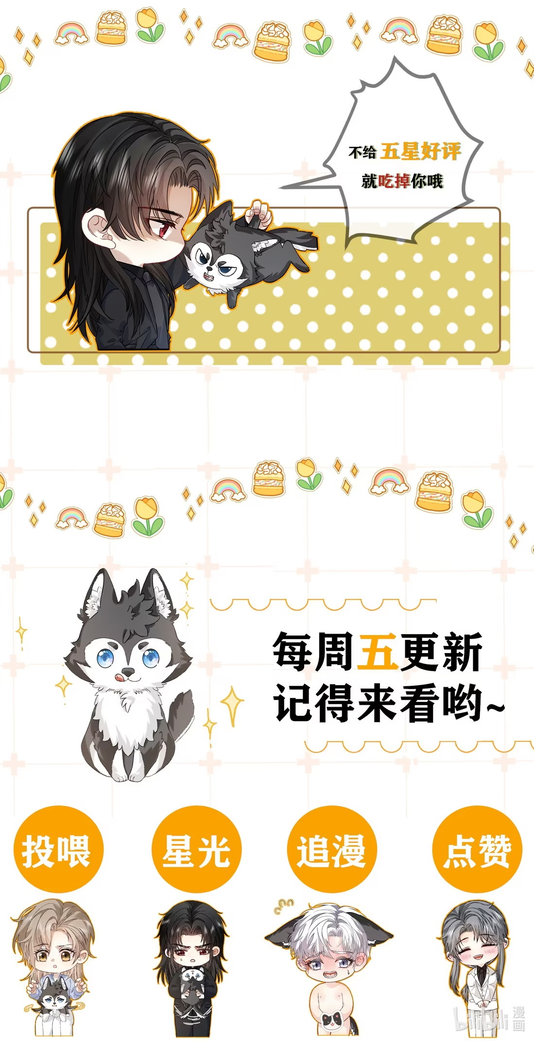 Nhận Kẻ Địch Làm Cha Chap 6 - Trang 3