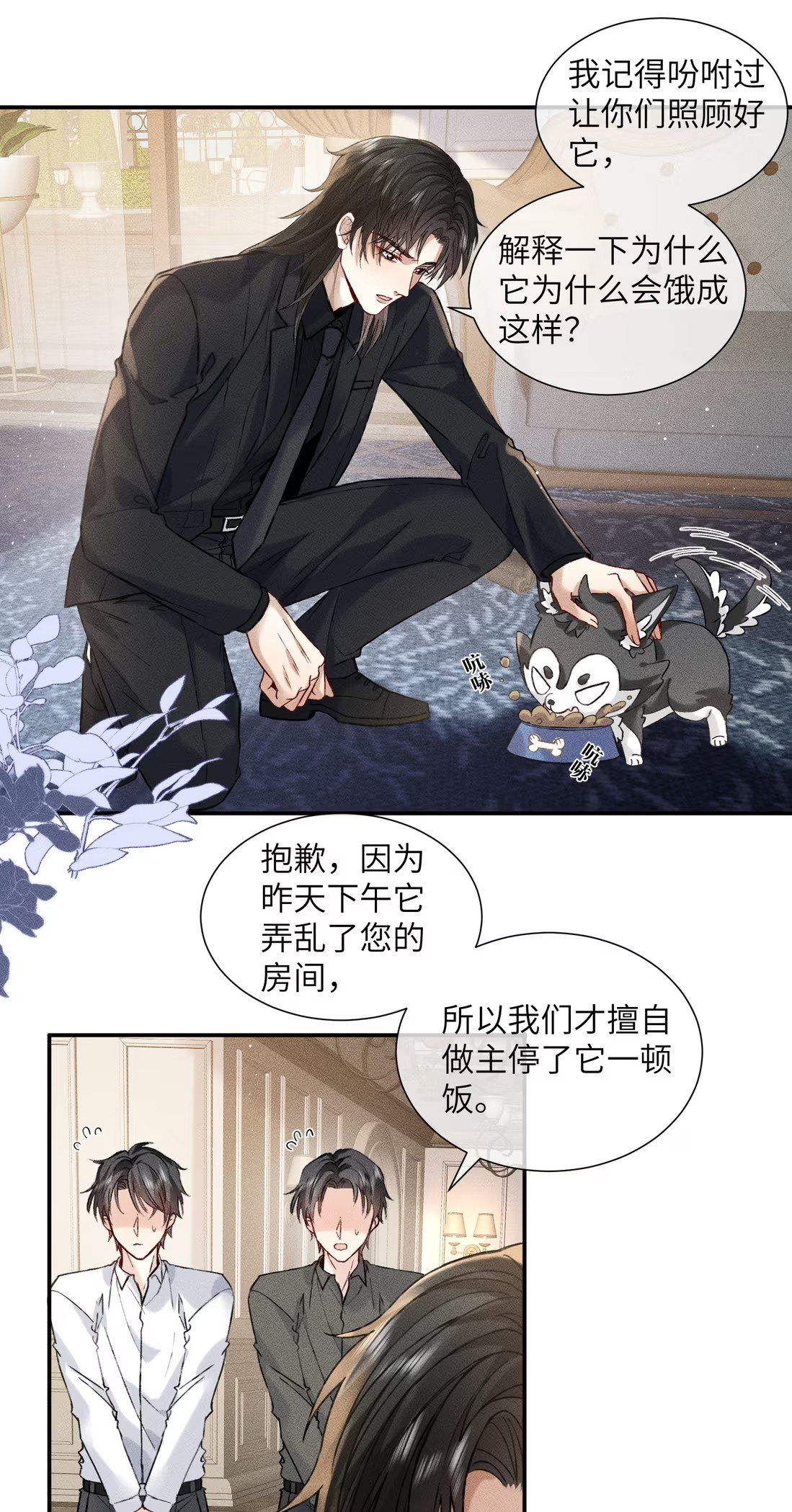 Nhận Kẻ Địch Làm Cha Chap 7 - Trang 3