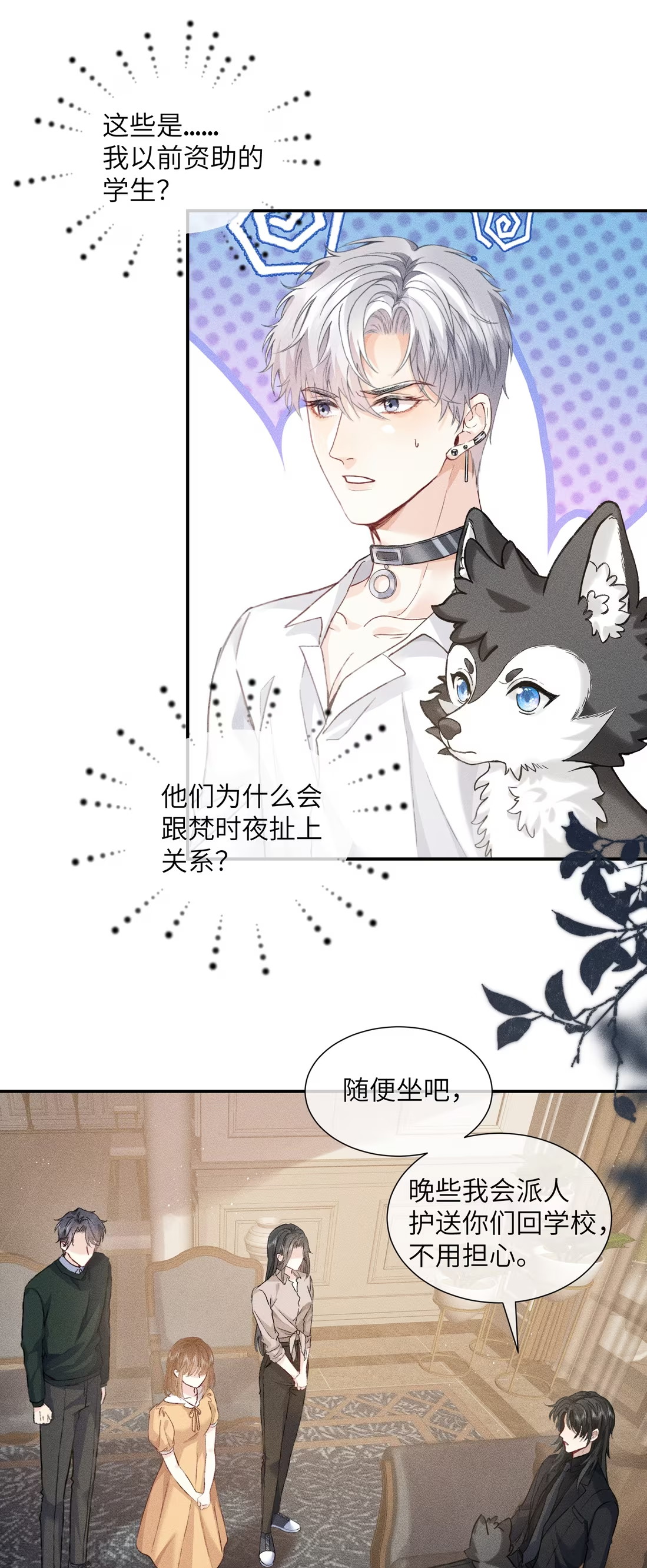 Nhận Kẻ Địch Làm Cha Chap 7 - Trang 3