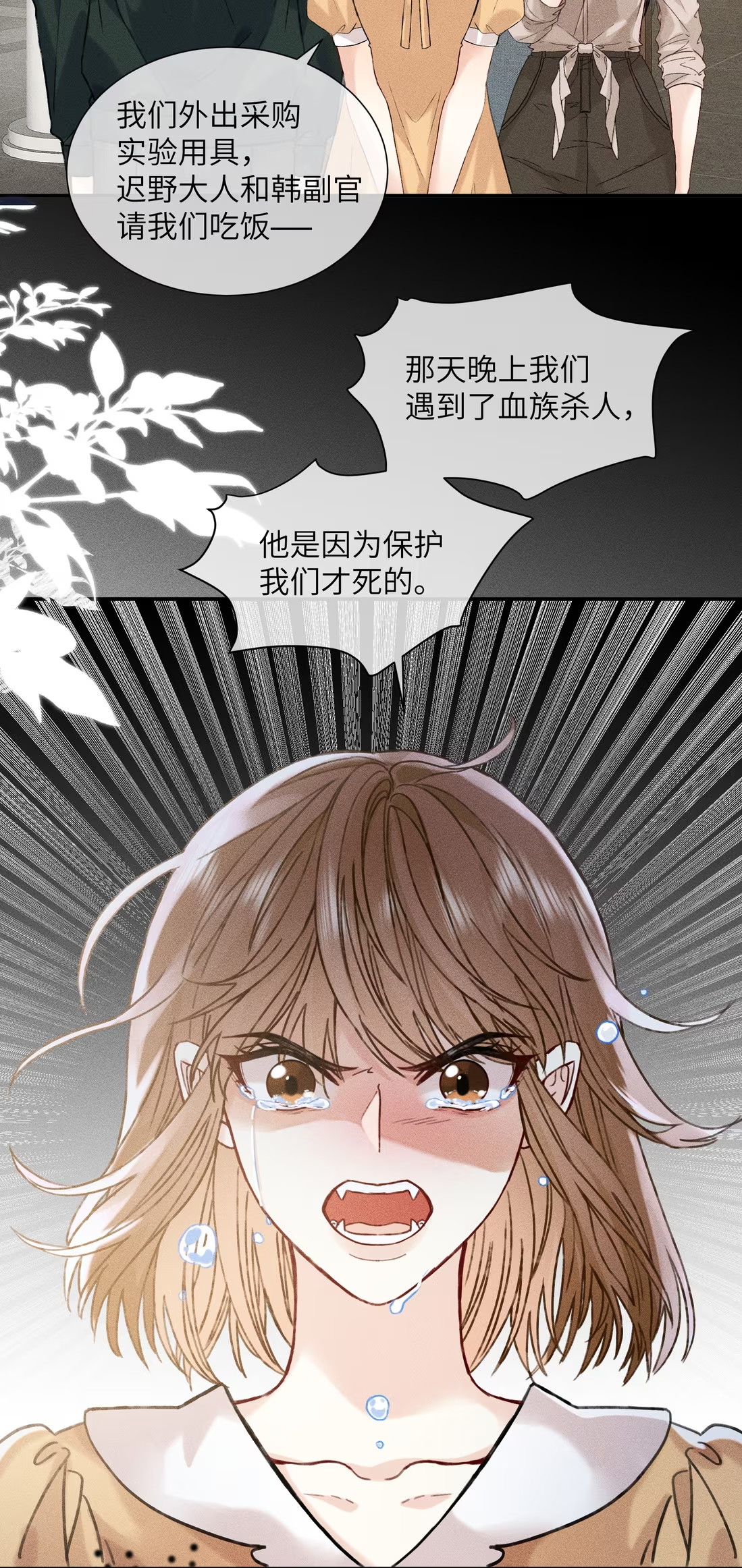 Nhận Kẻ Địch Làm Cha Chap 7 - Trang 3
