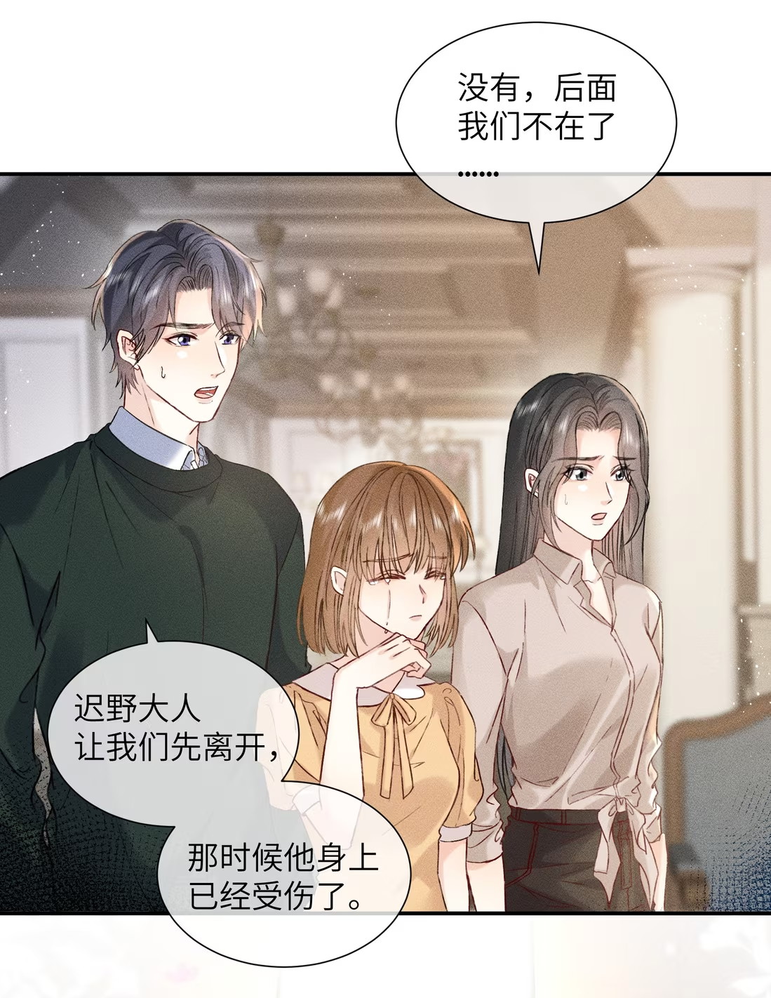 Nhận Kẻ Địch Làm Cha Chap 7 - Trang 3