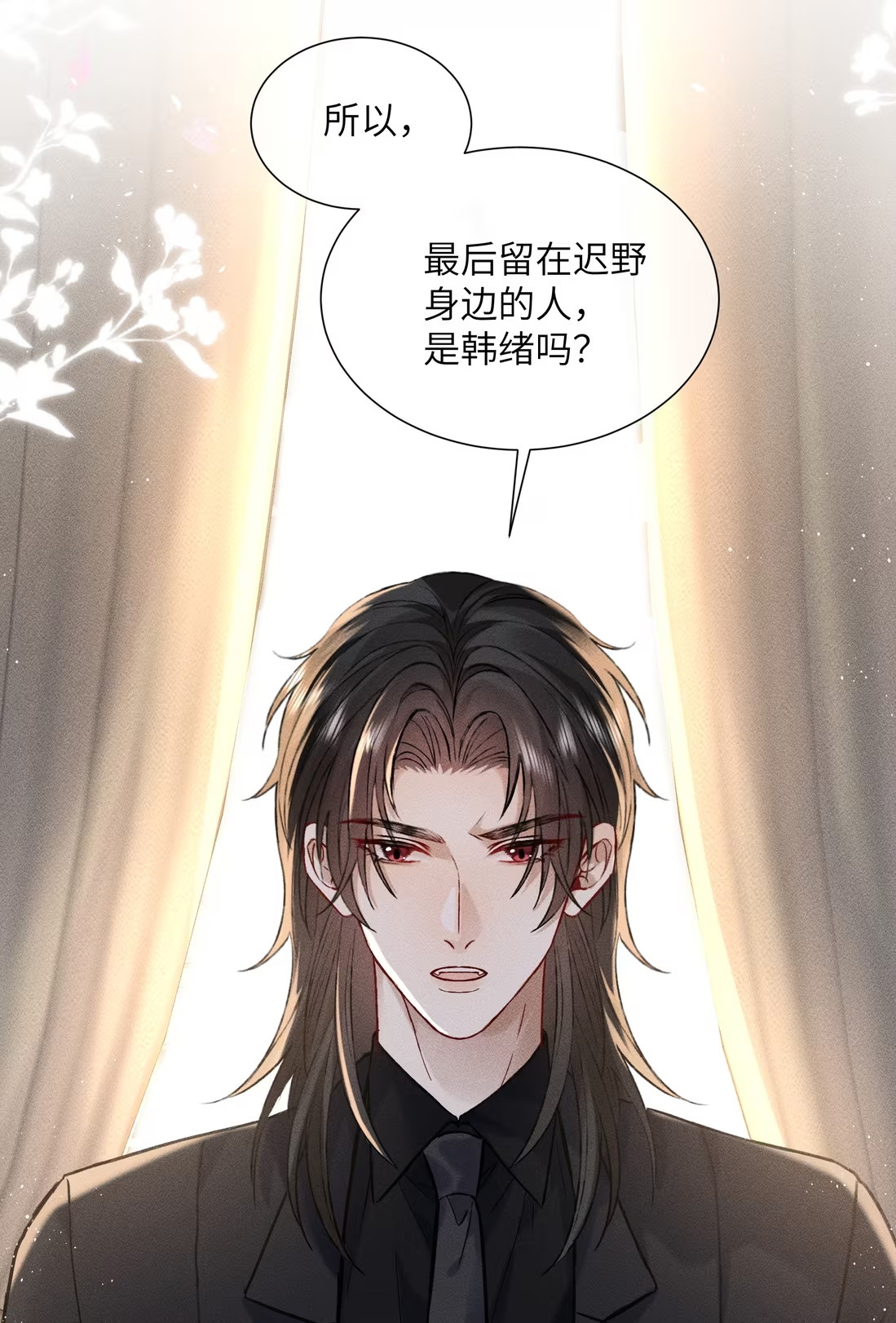 Nhận Kẻ Địch Làm Cha Chap 7 - Trang 3