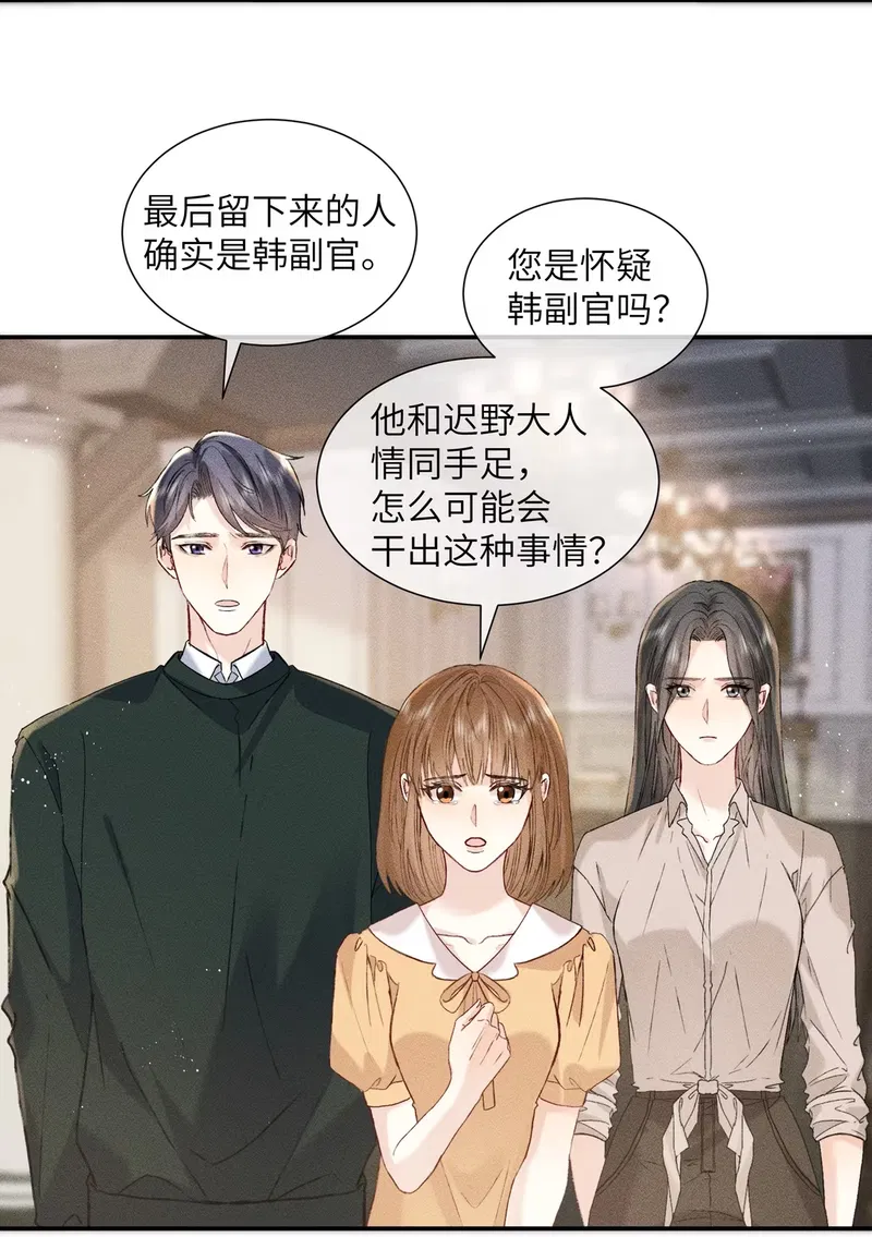 Nhận Kẻ Địch Làm Cha Chap 8 - Trang 3