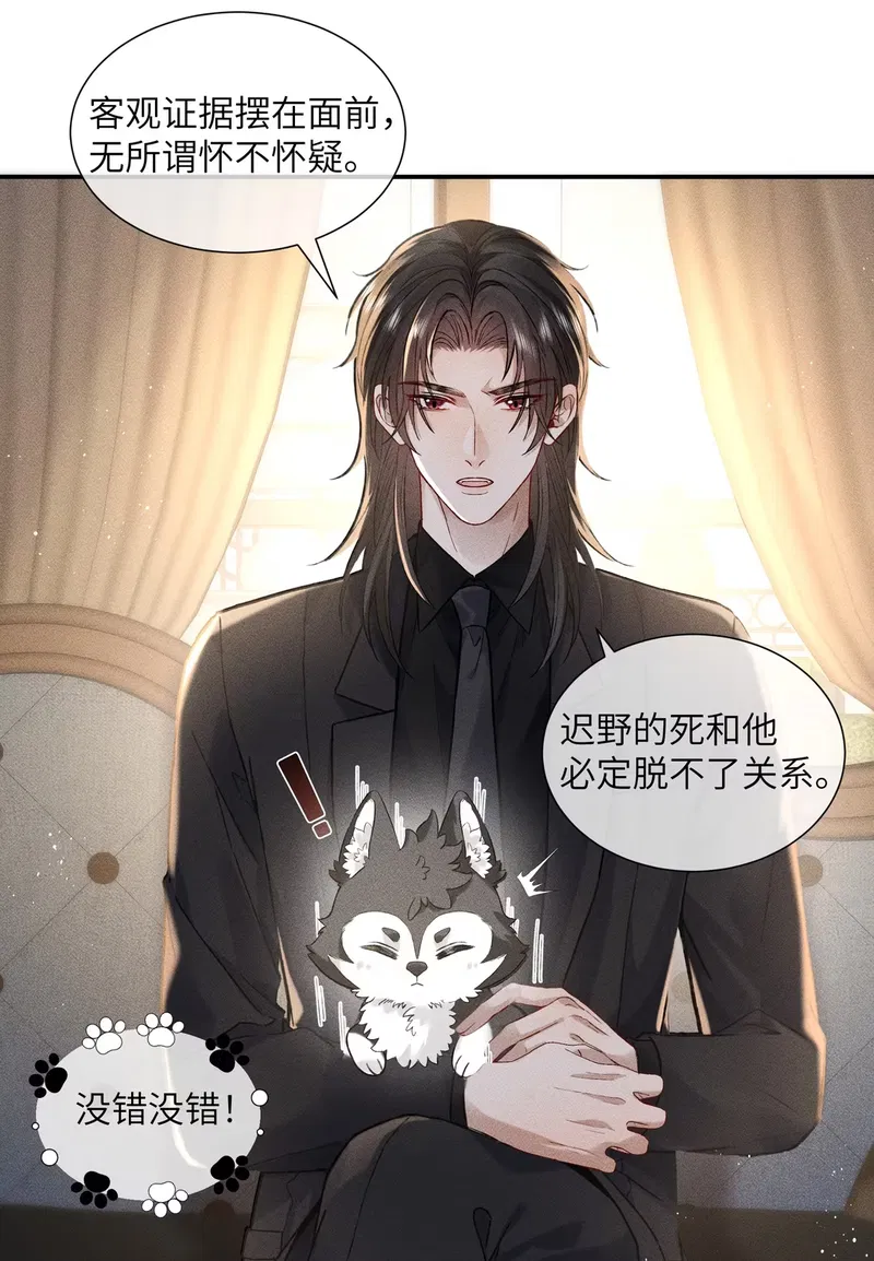 Nhận Kẻ Địch Làm Cha Chap 8 - Trang 3