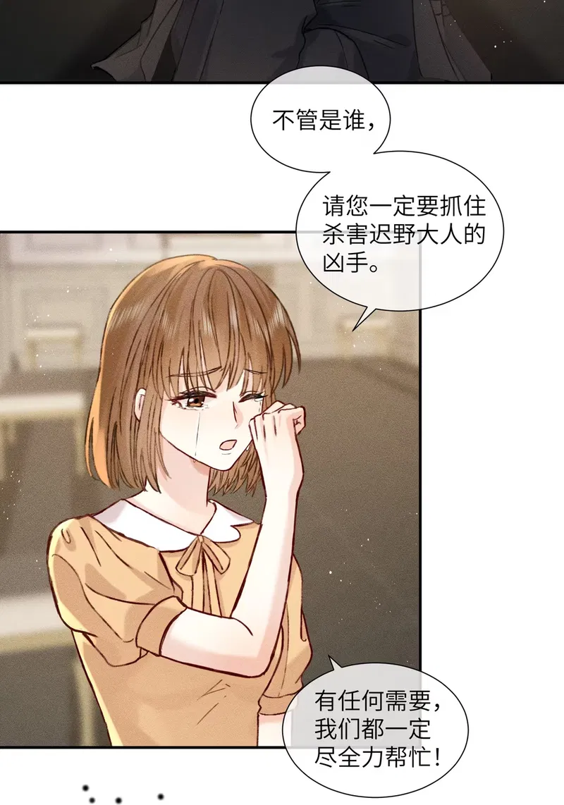Nhận Kẻ Địch Làm Cha Chap 8 - Trang 3