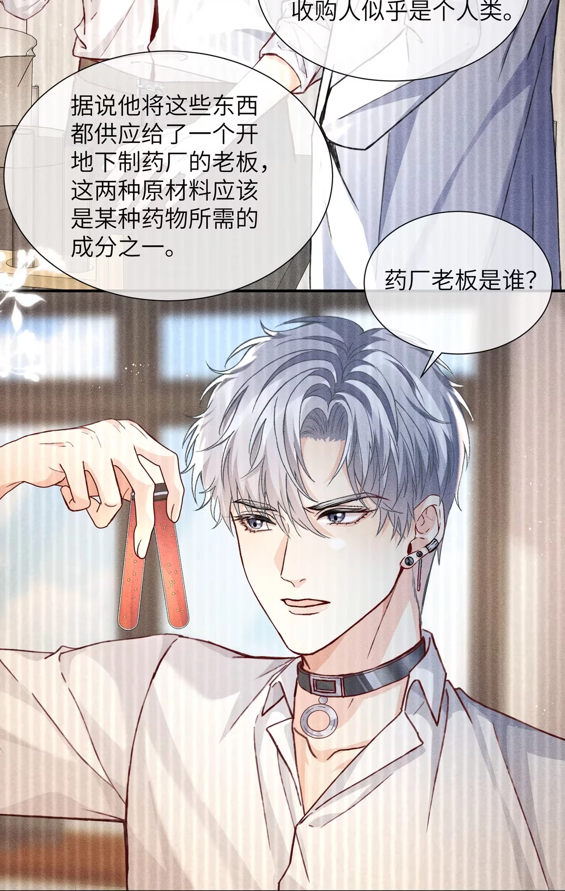 Nhận Kẻ Địch Làm Cha Chap 8 - Trang 3
